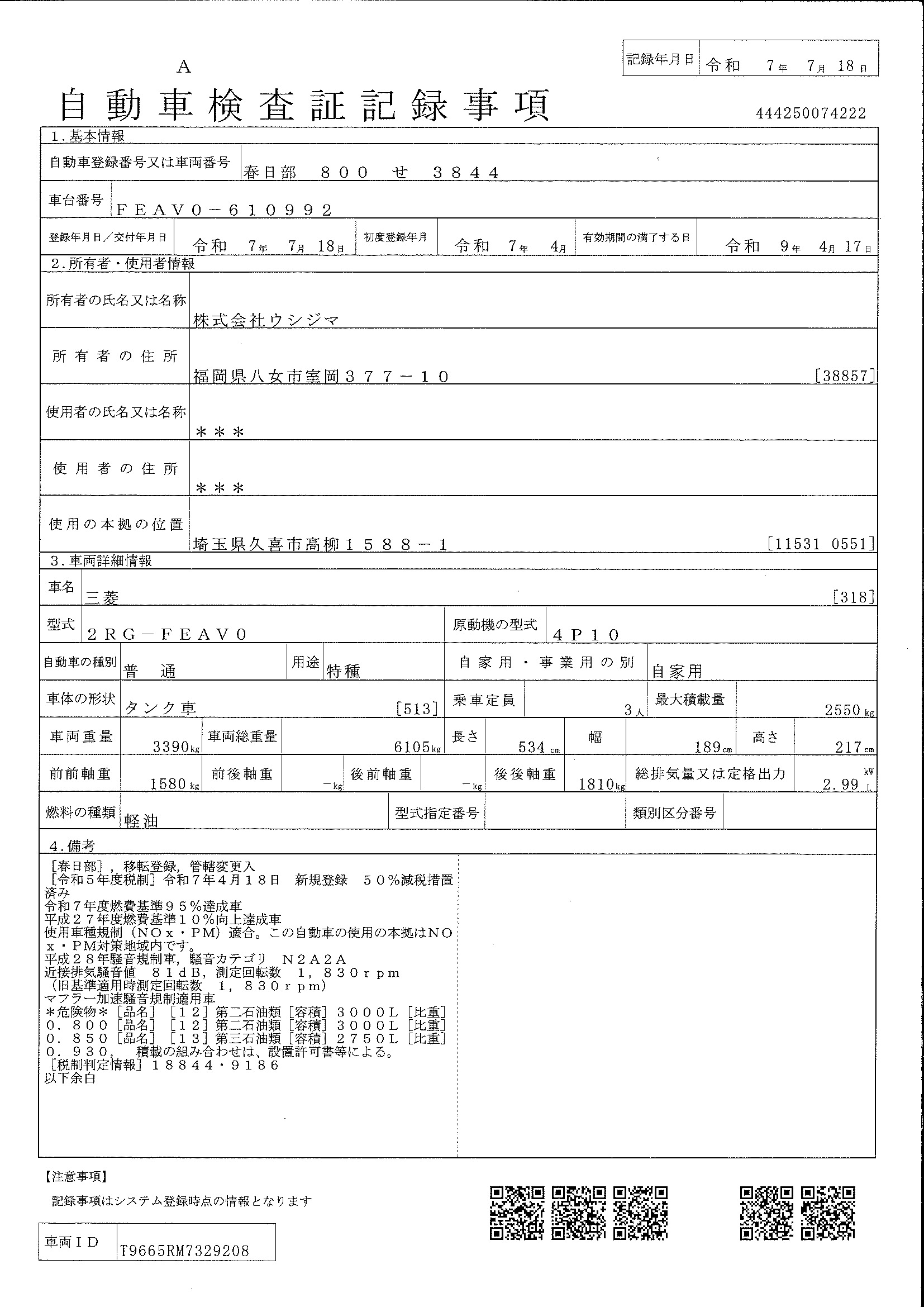 トラック画像