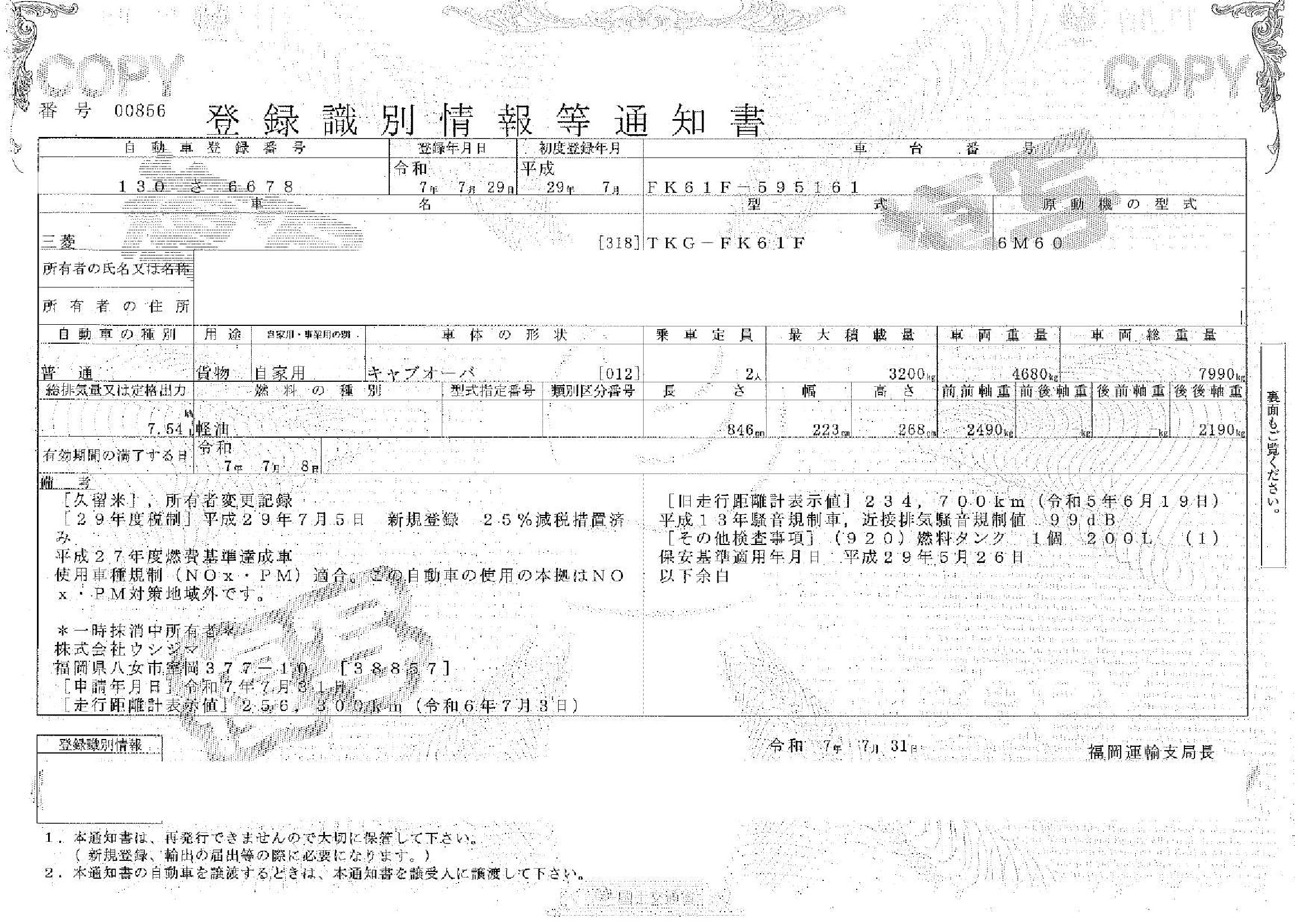 トラック画像