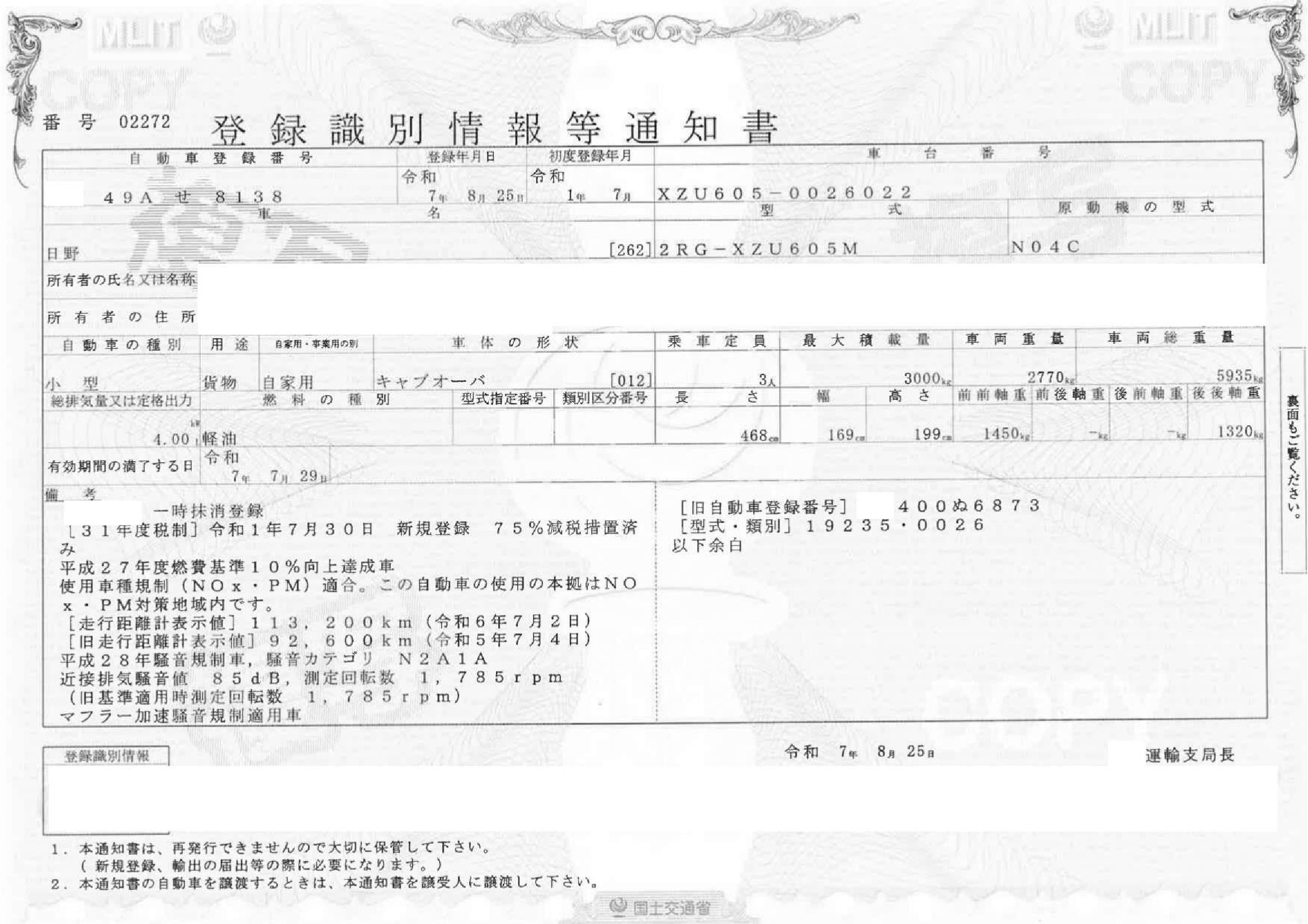 トラック画像