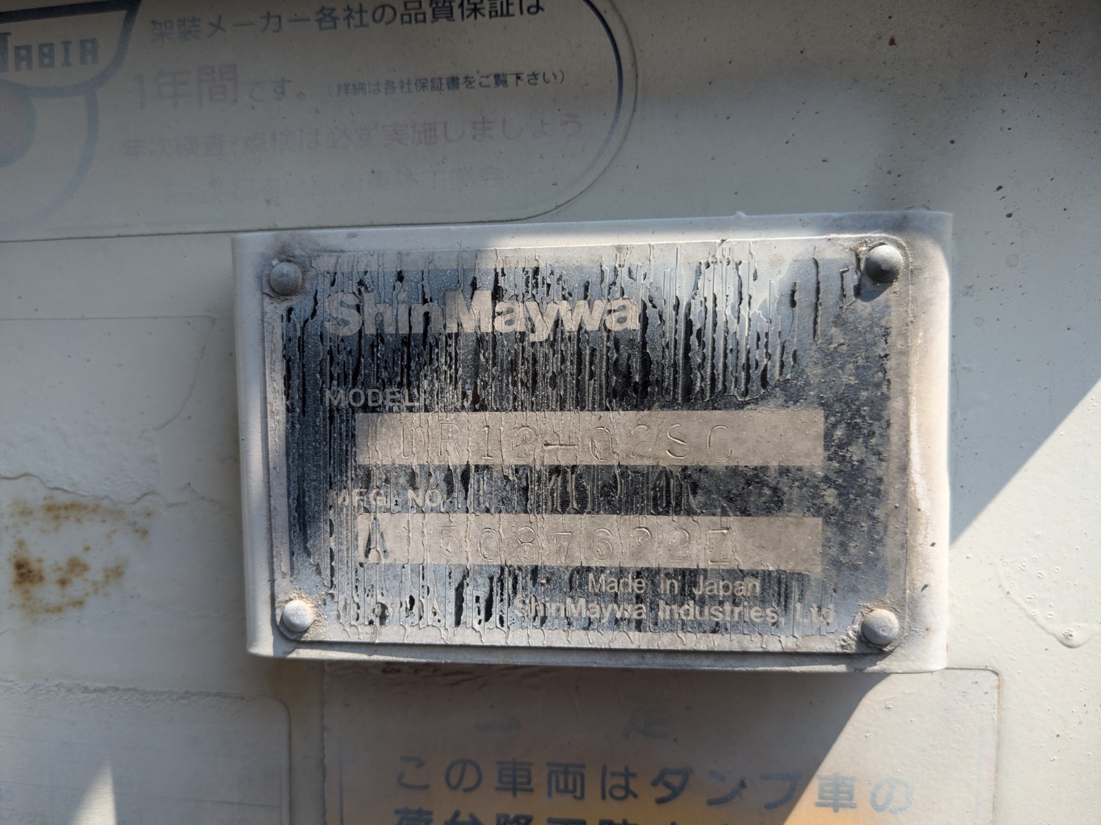 トラック画像