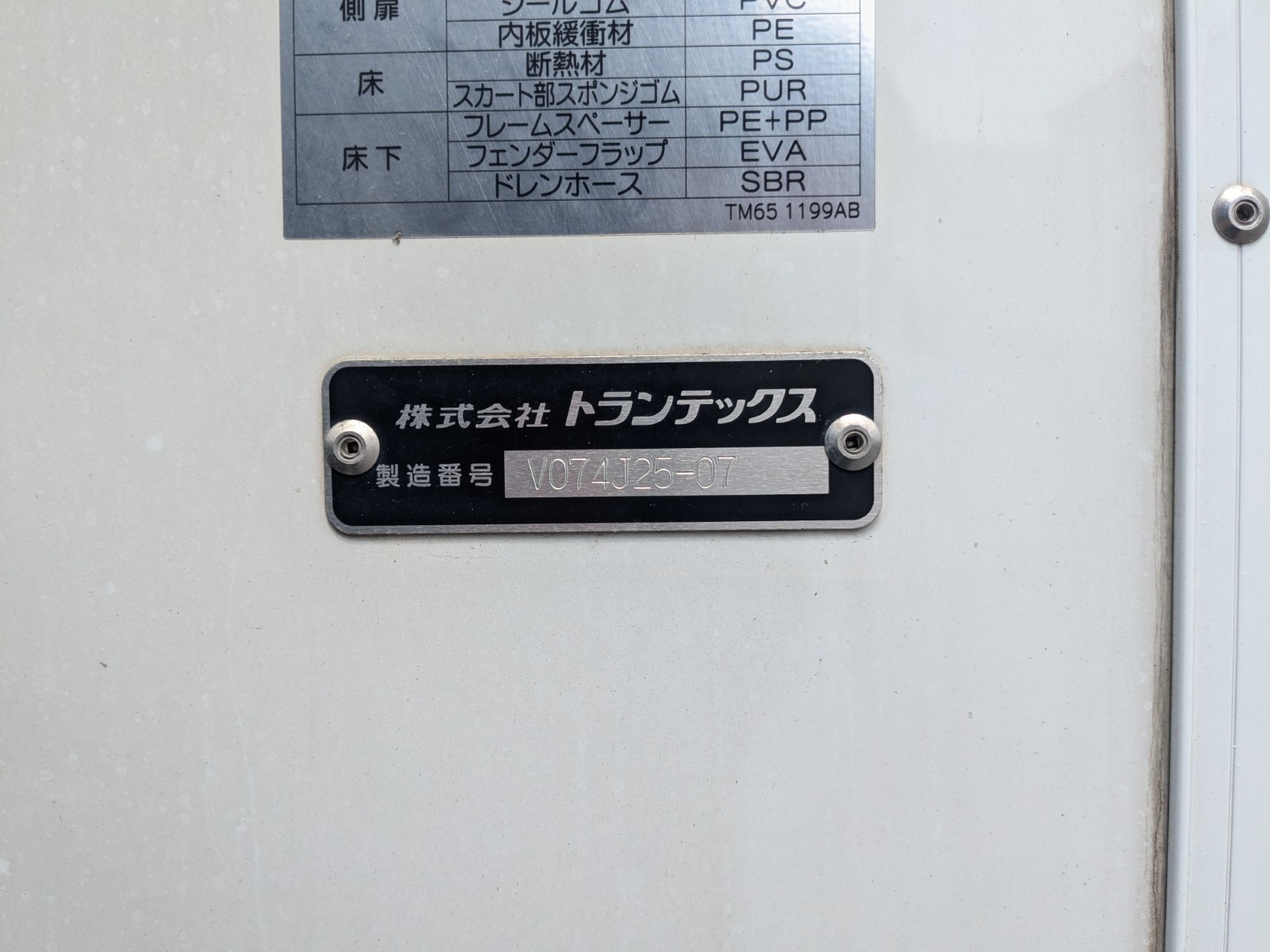 トラック画像