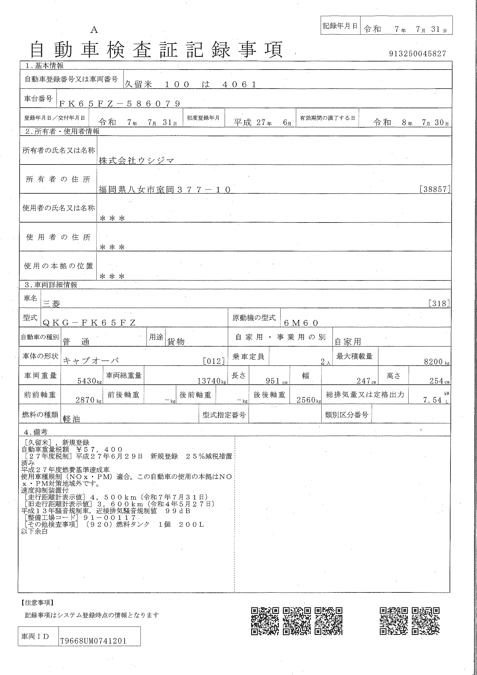 トラック画像