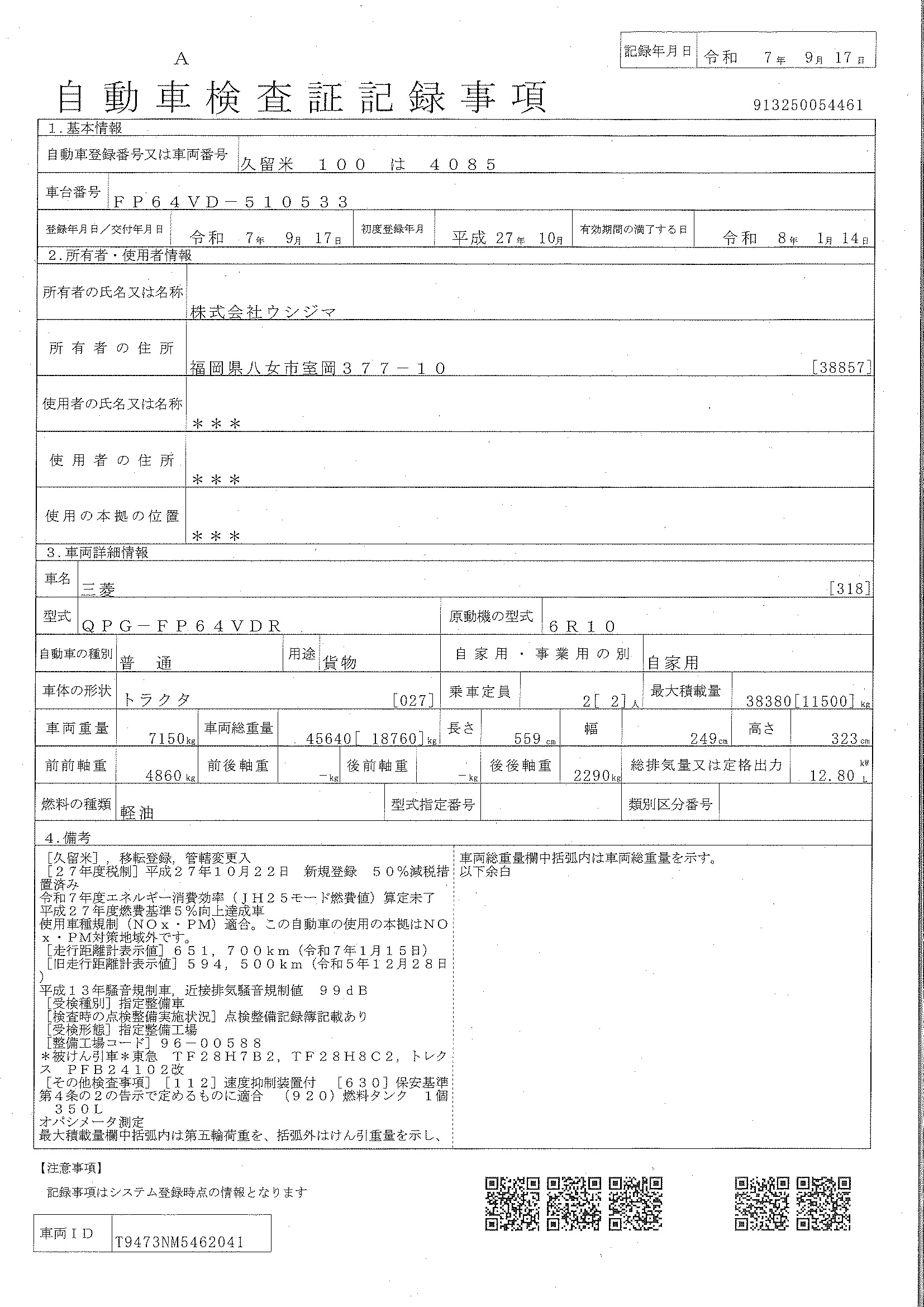 トラック画像