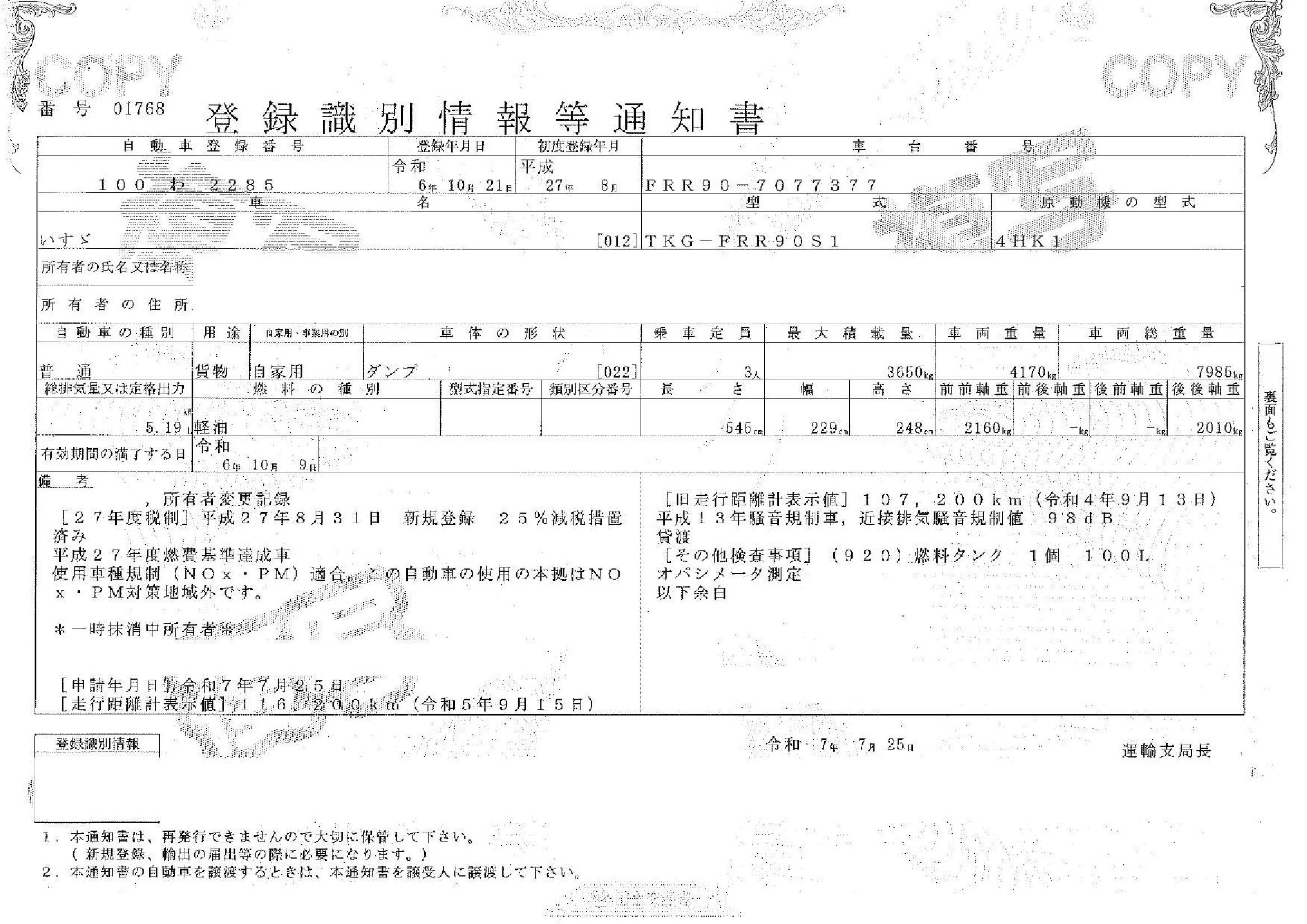 トラック画像