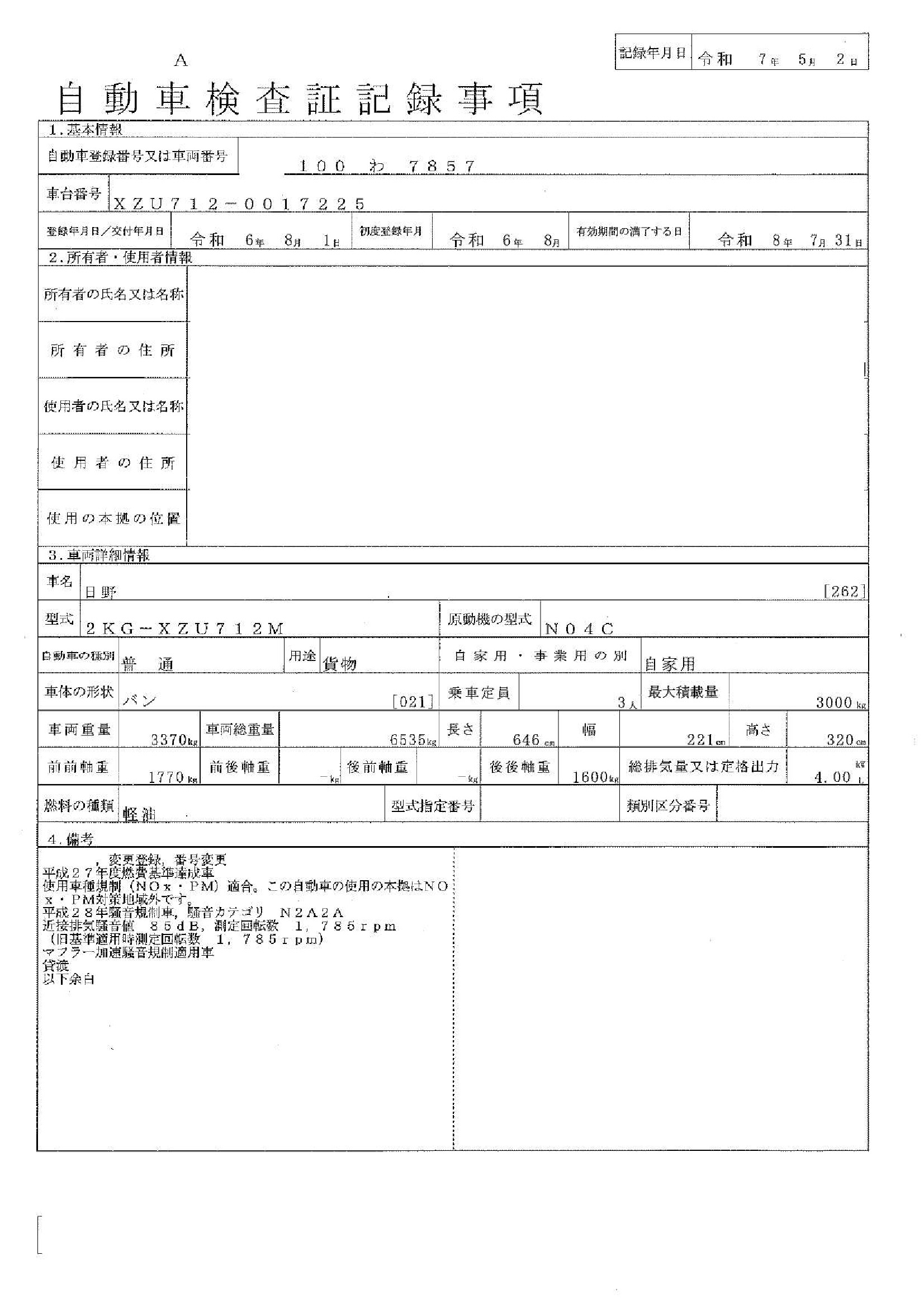 トラック画像