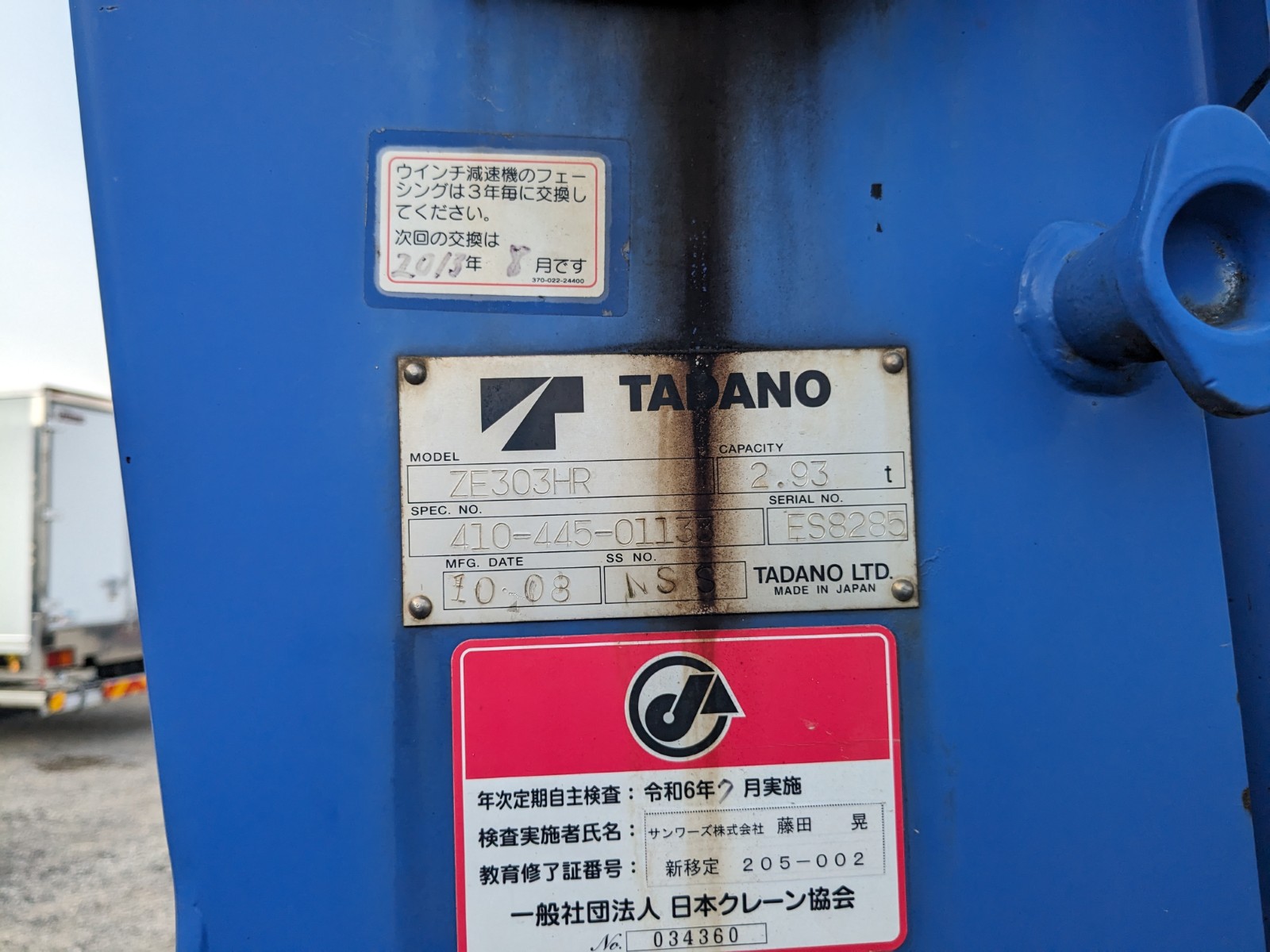 トラック画像