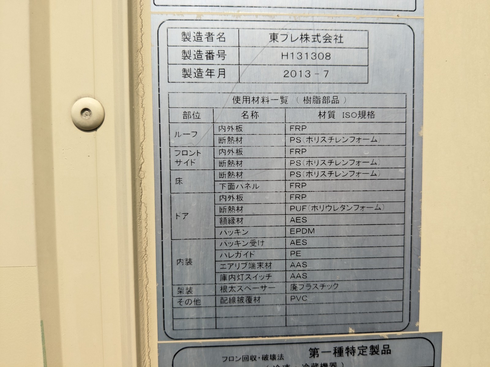 トラック画像