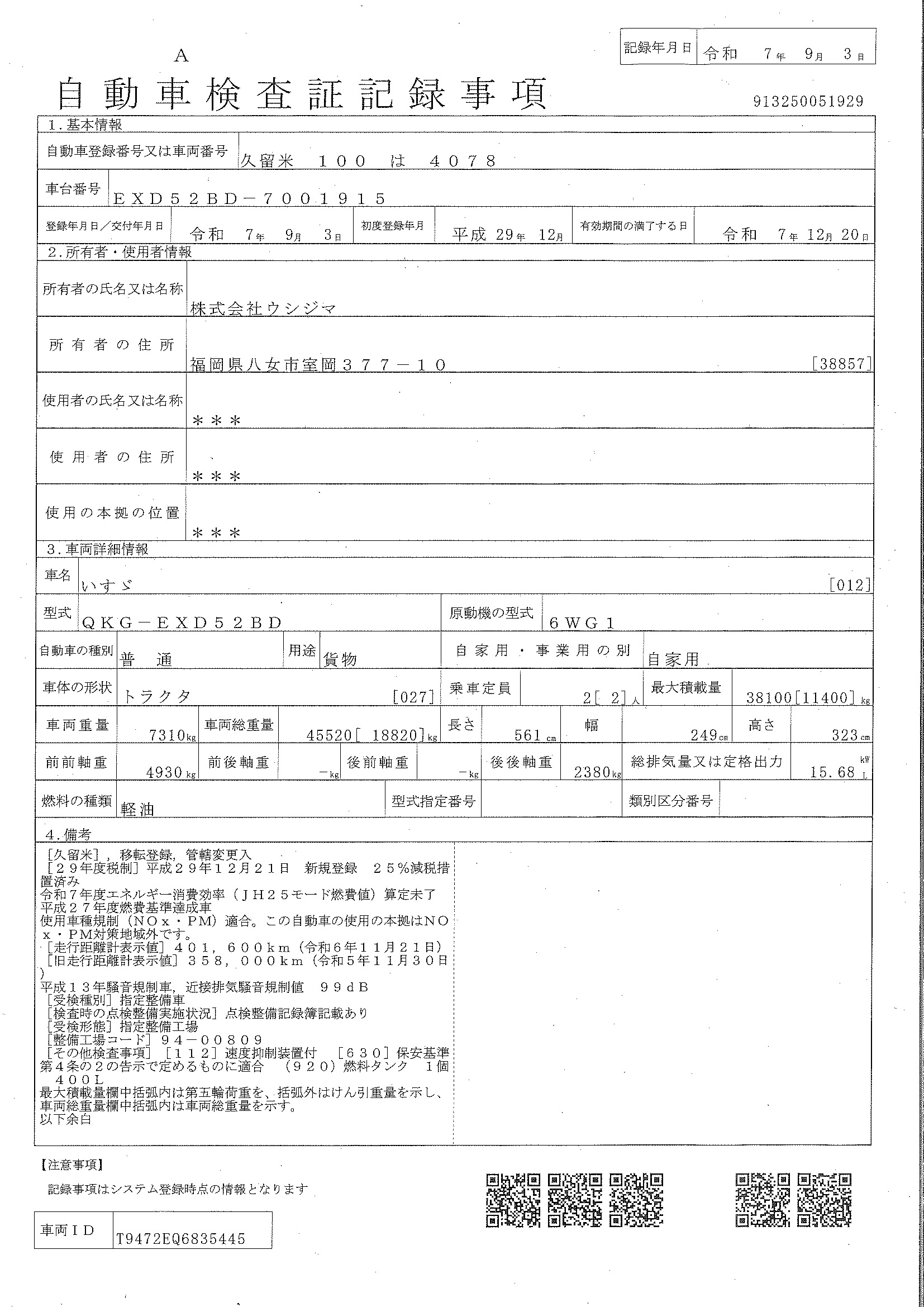 トラック画像