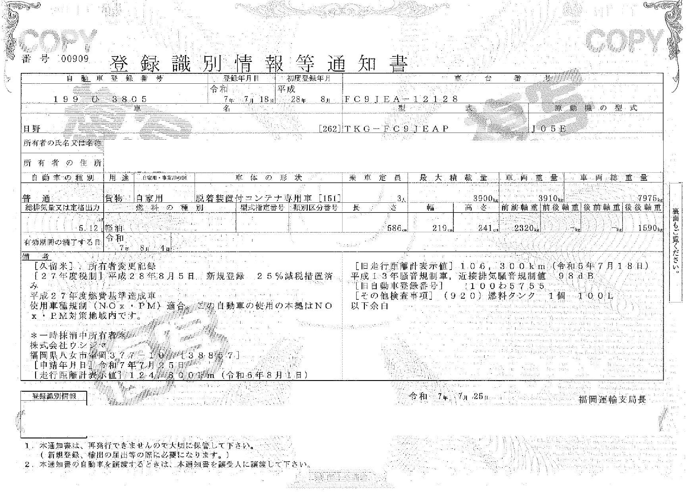 トラック画像