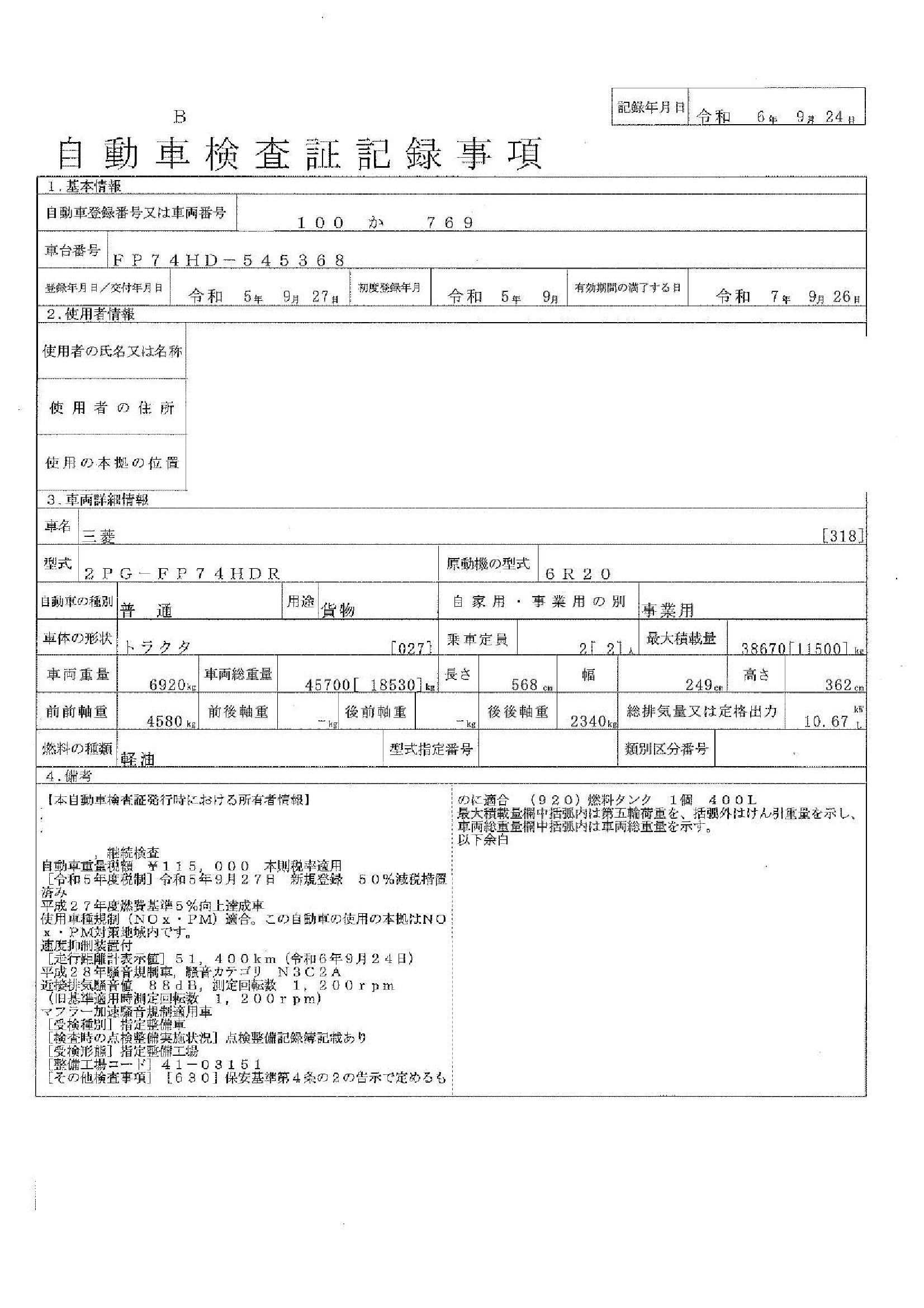 トラック画像