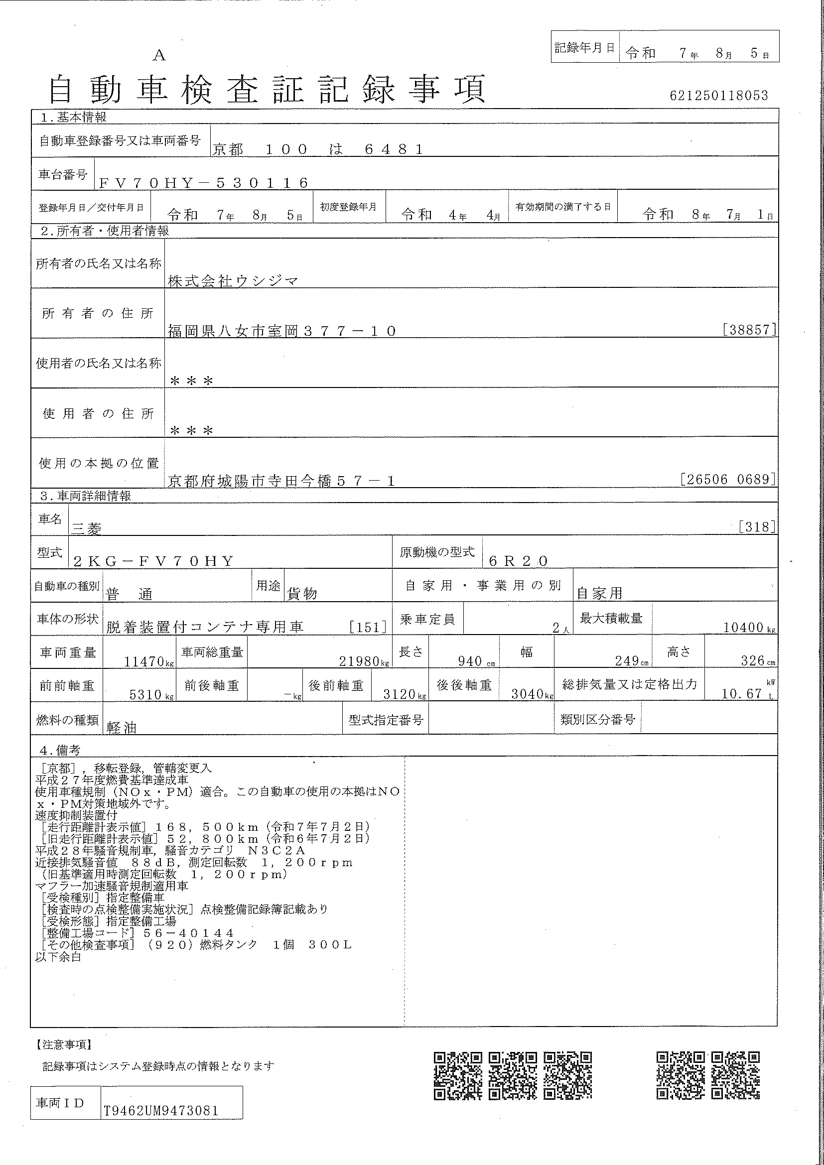 トラック画像