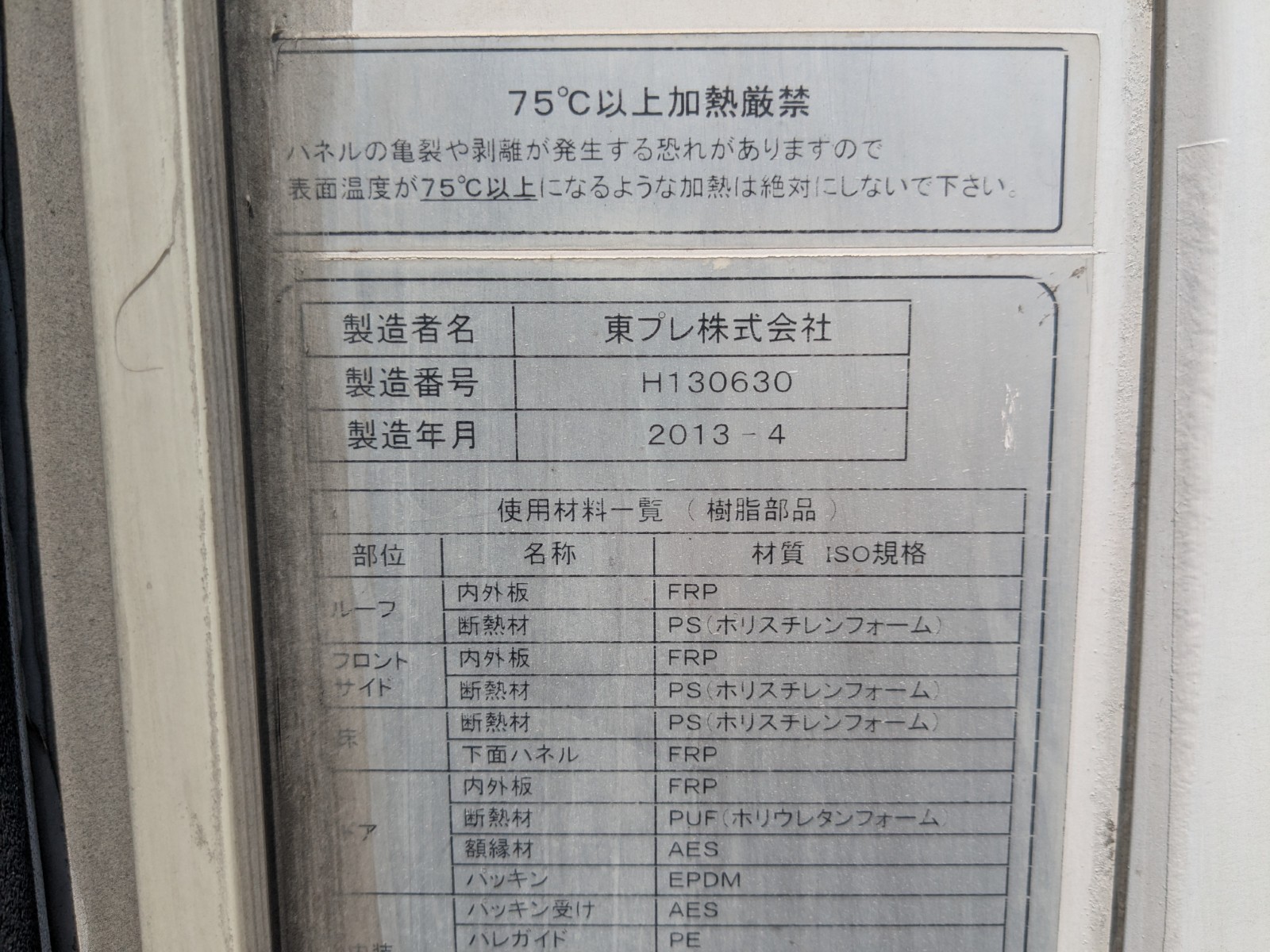 トラック画像