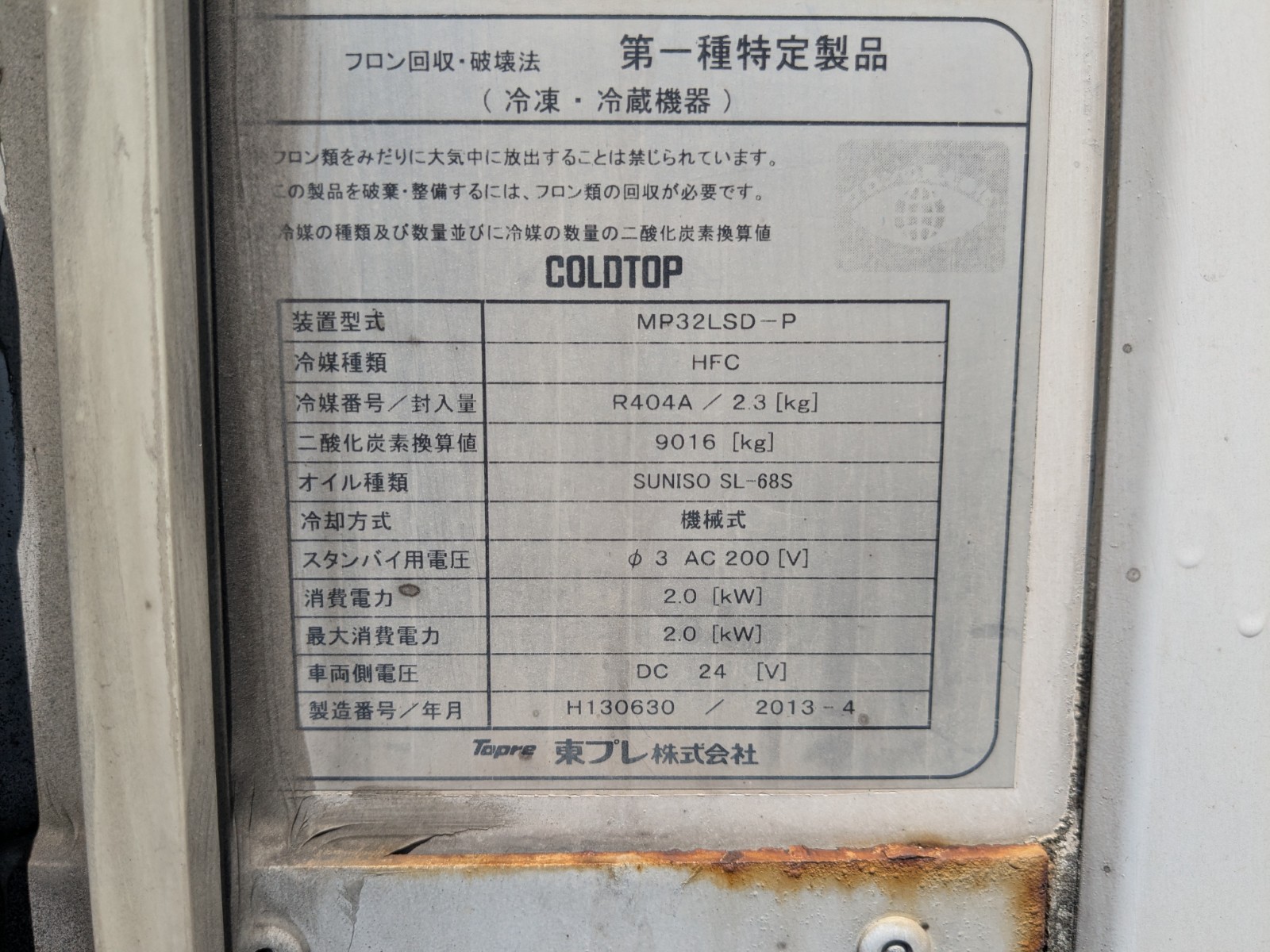 トラック画像