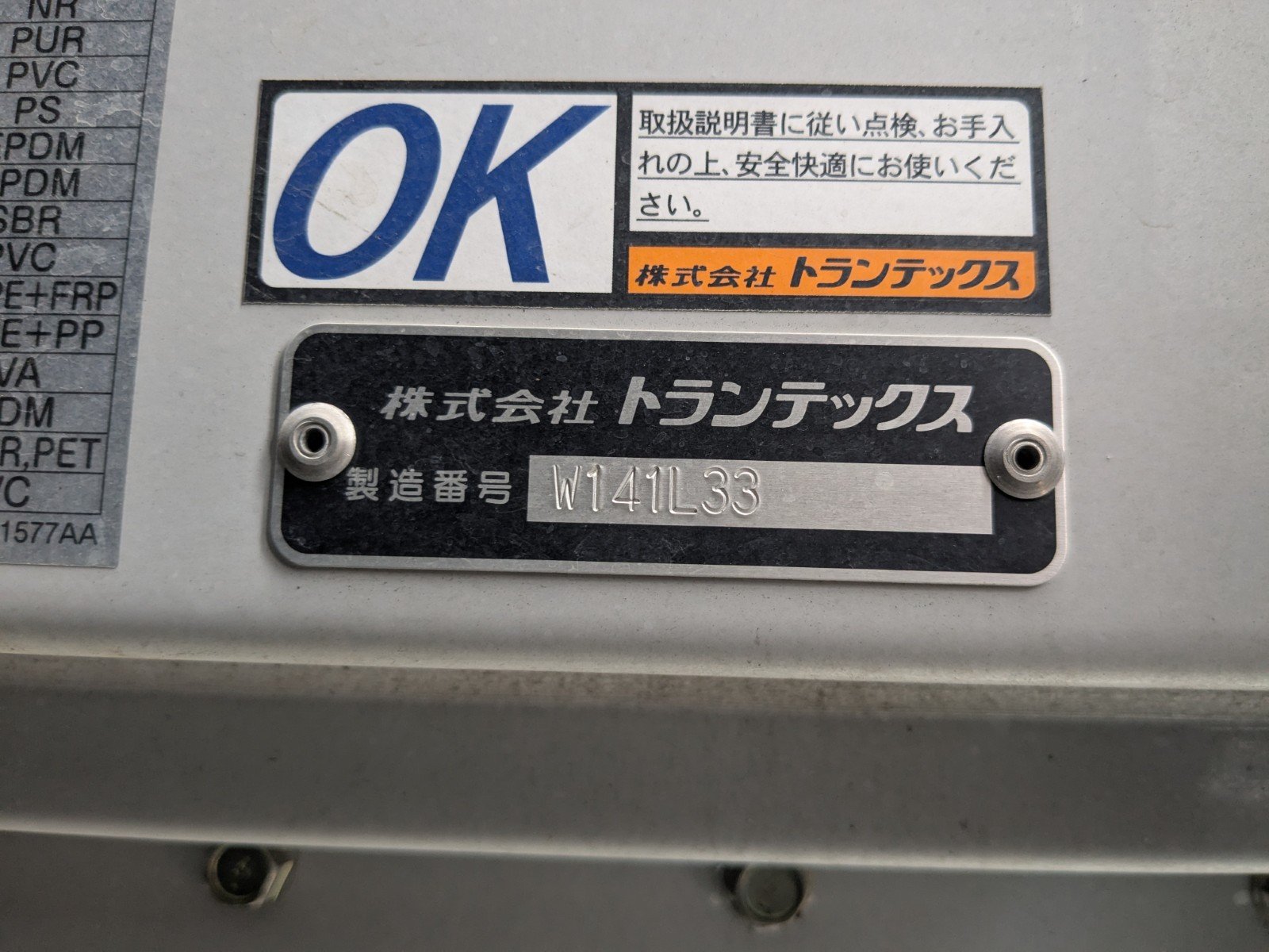 トラック画像
