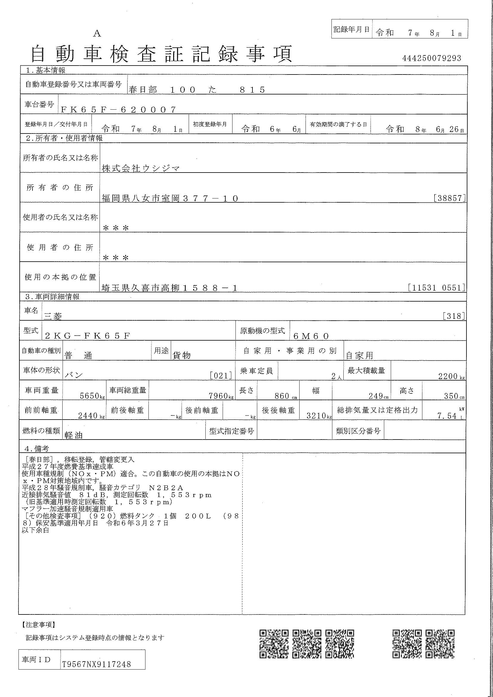 トラック画像