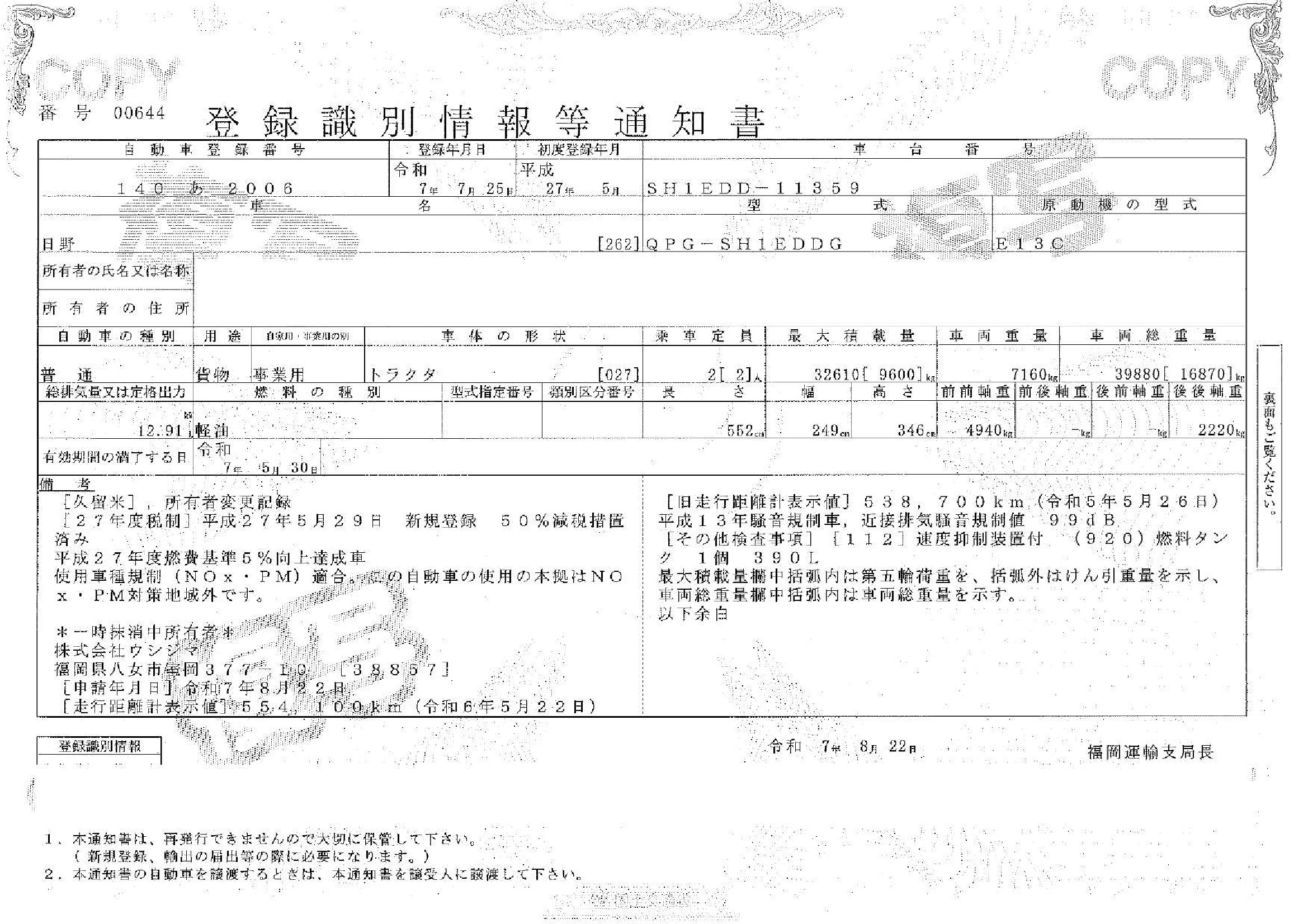 トラック画像