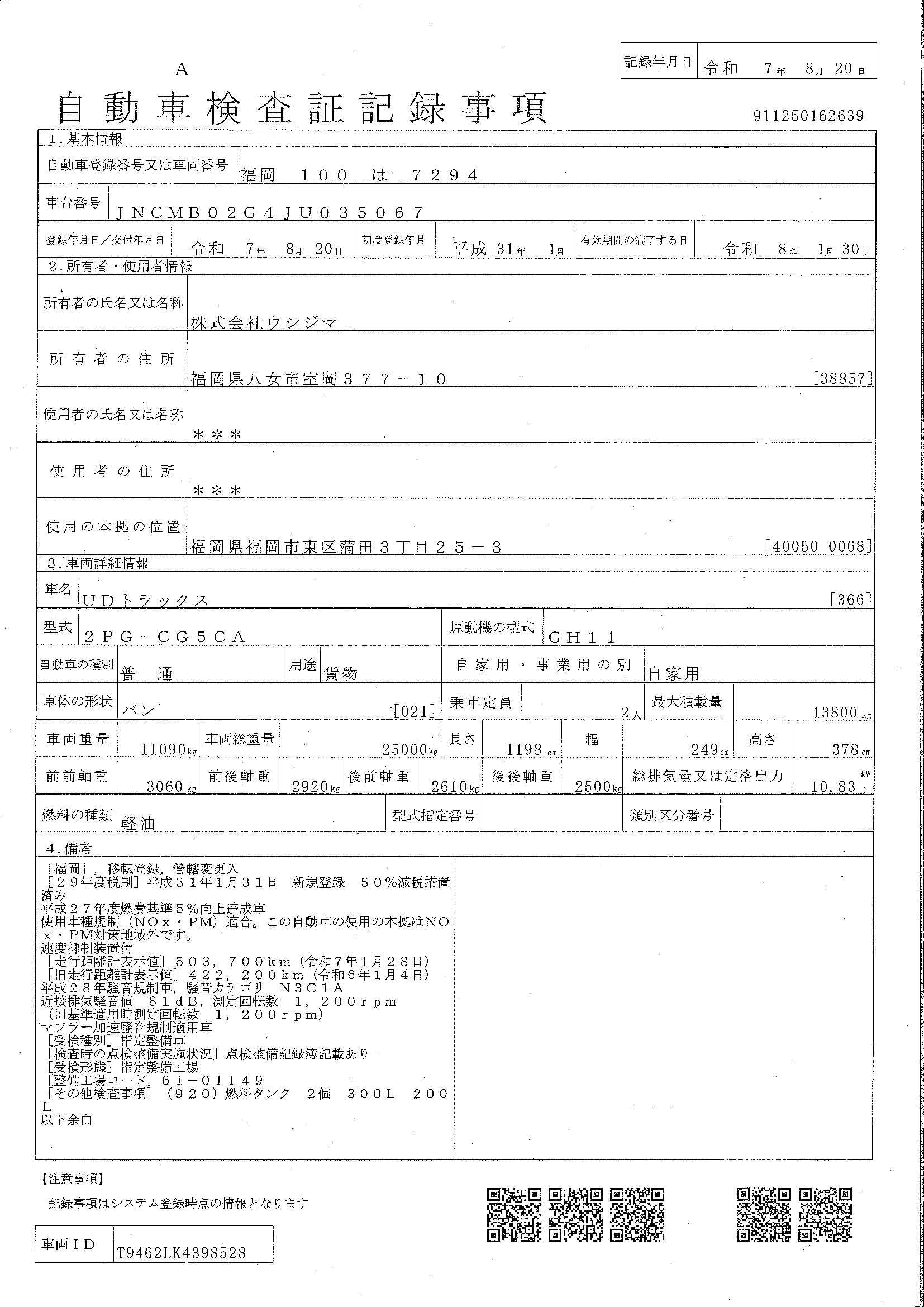 トラック画像