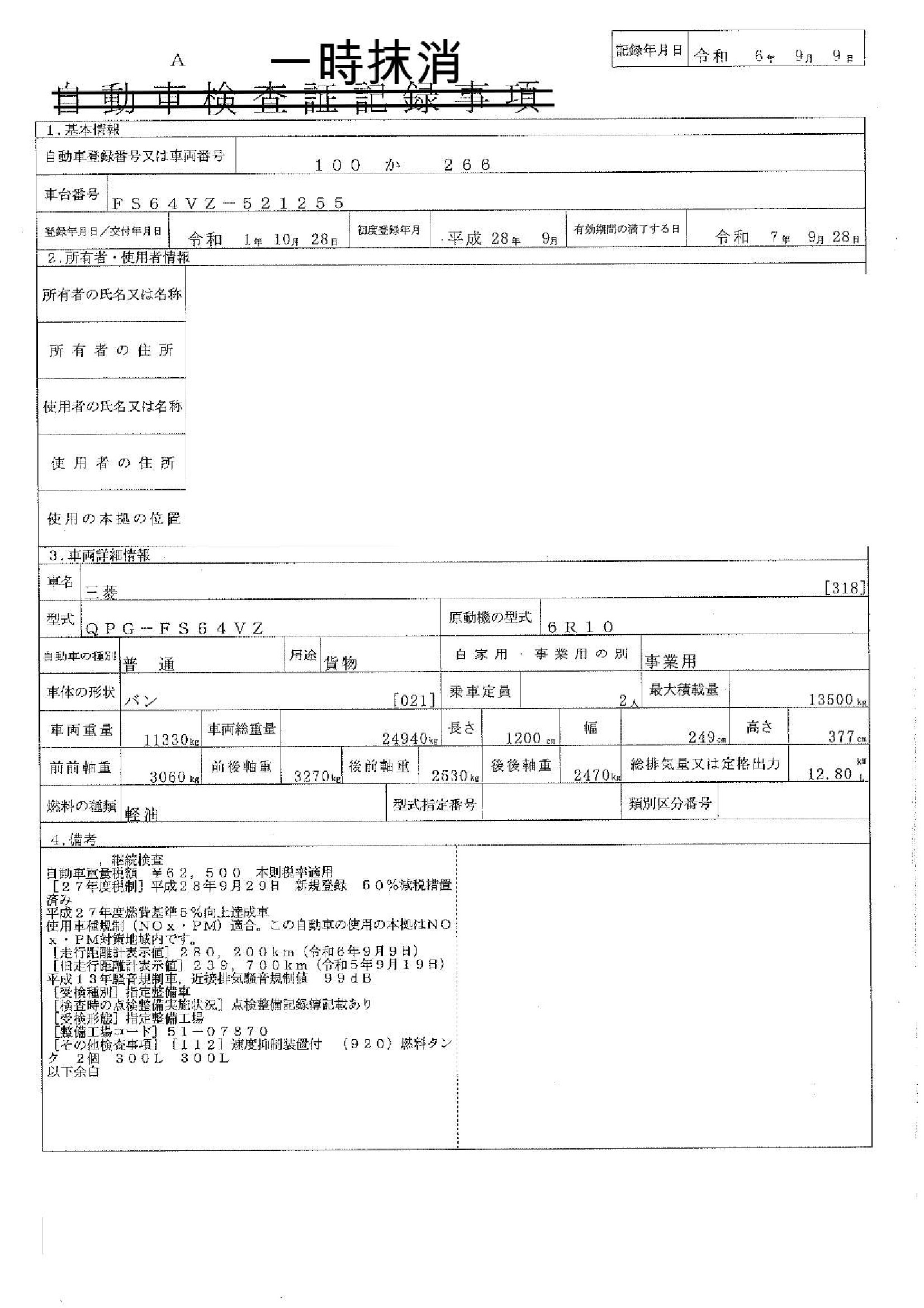 トラック画像