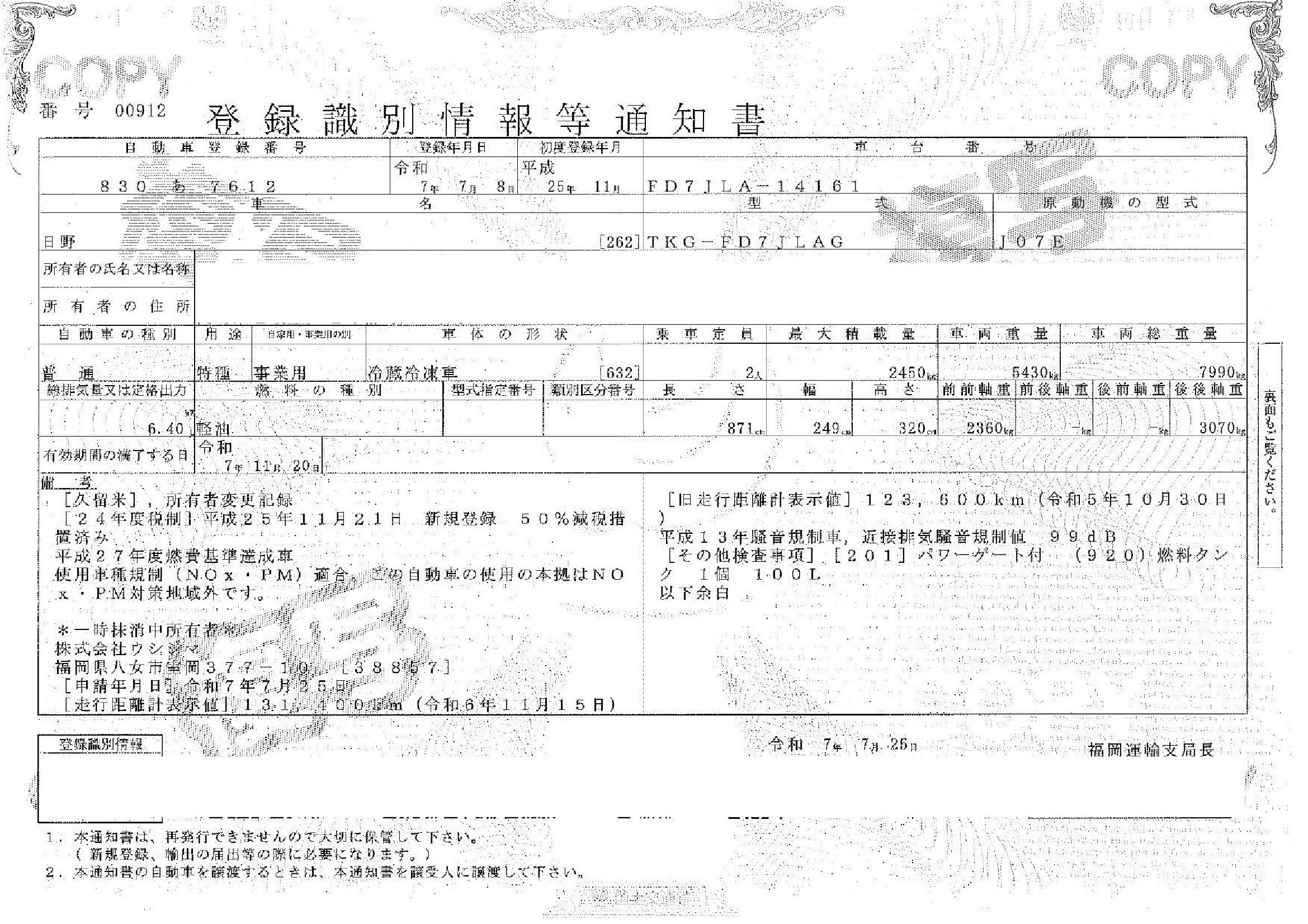 トラック画像