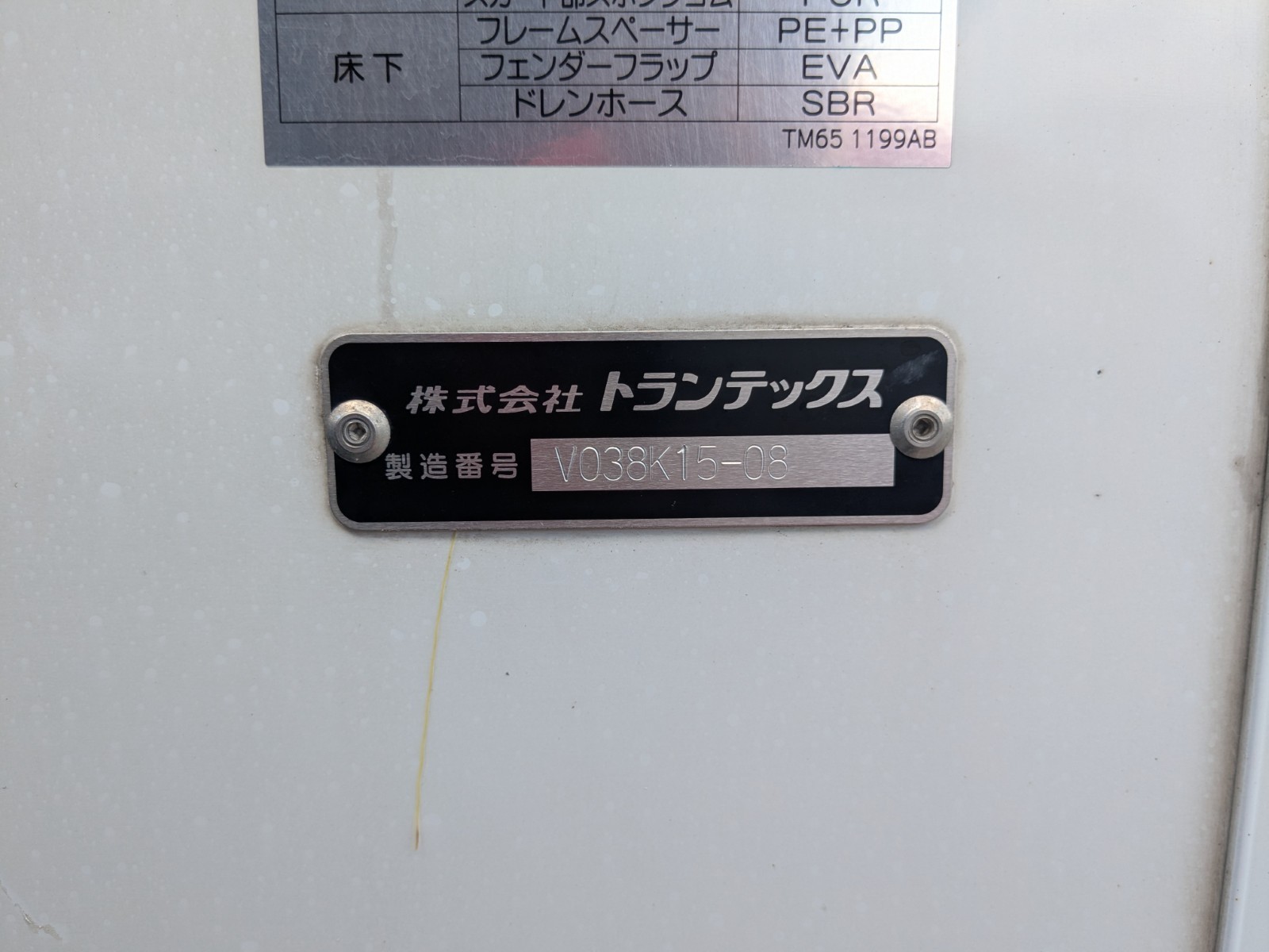 トラック画像