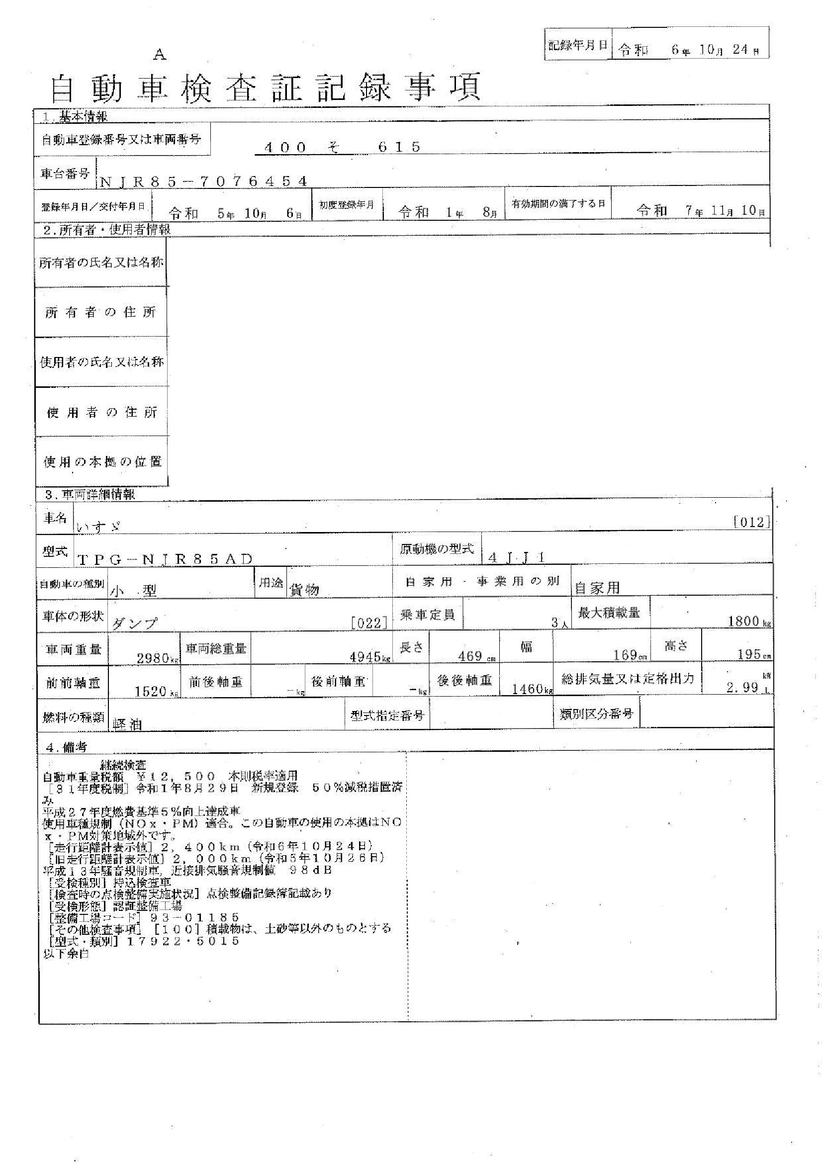 トラック画像