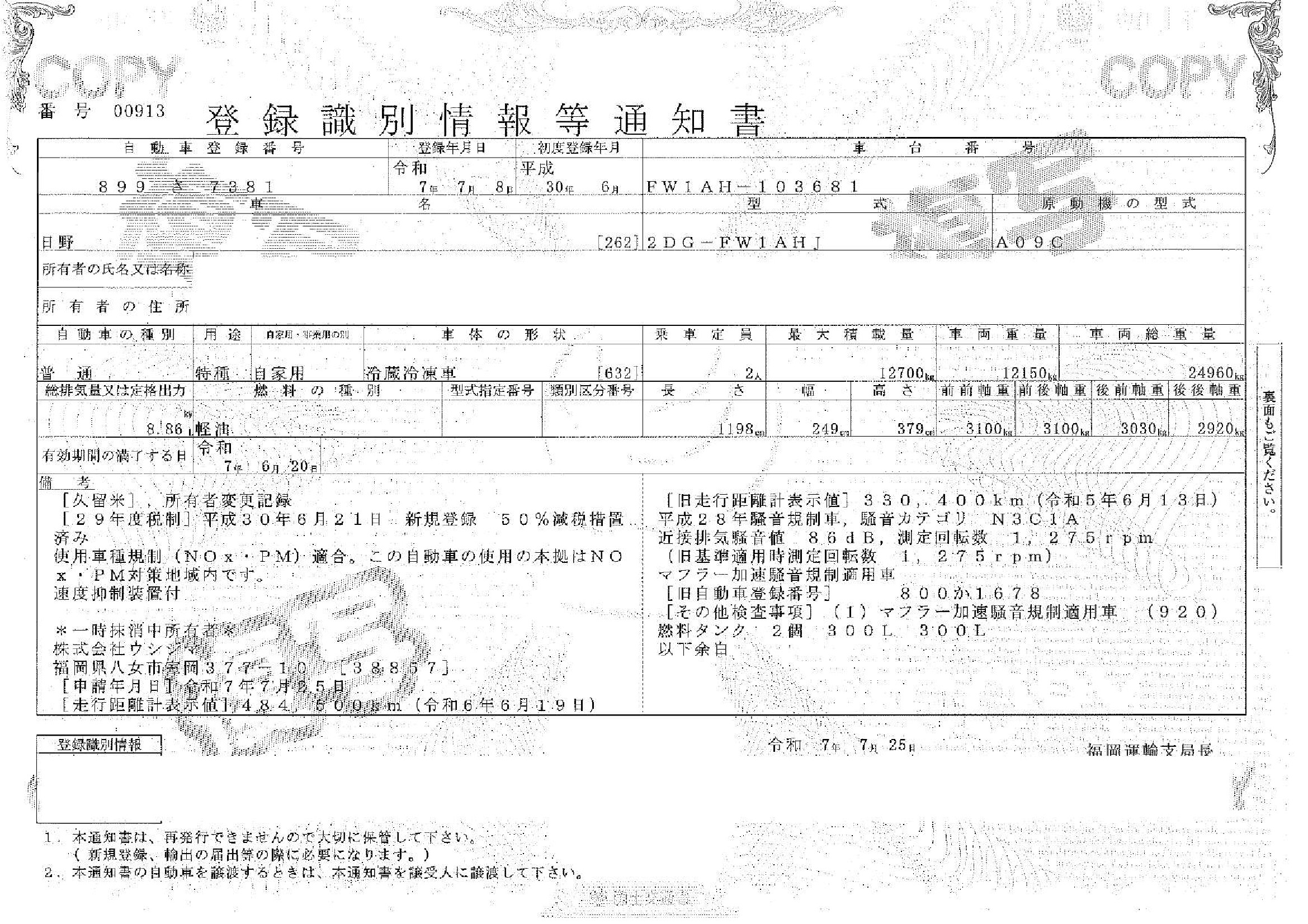 トラック画像
