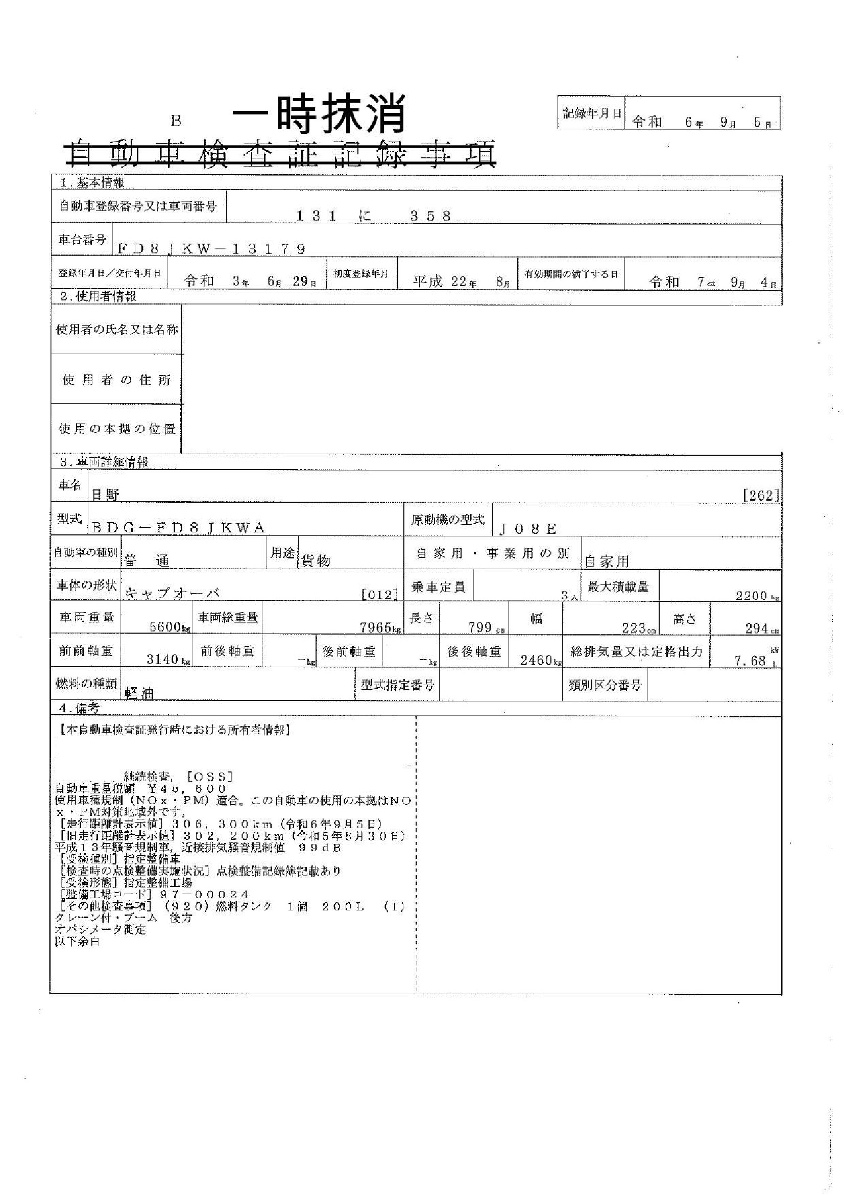 トラック画像