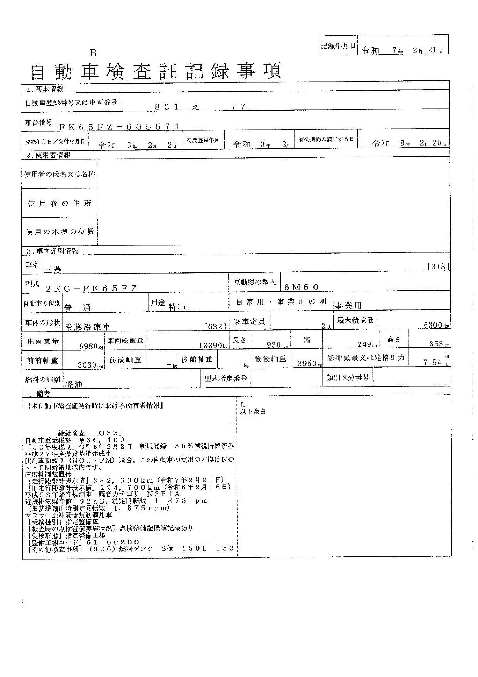 トラック画像