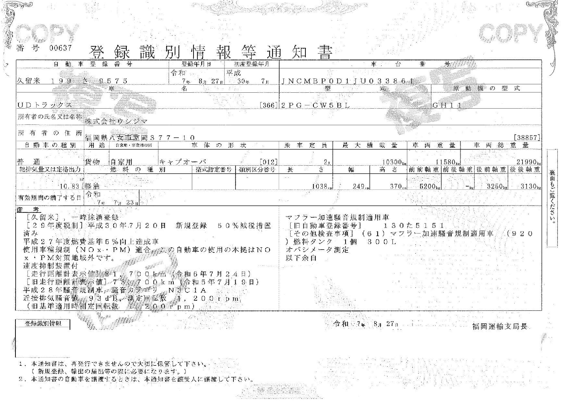 トラック画像