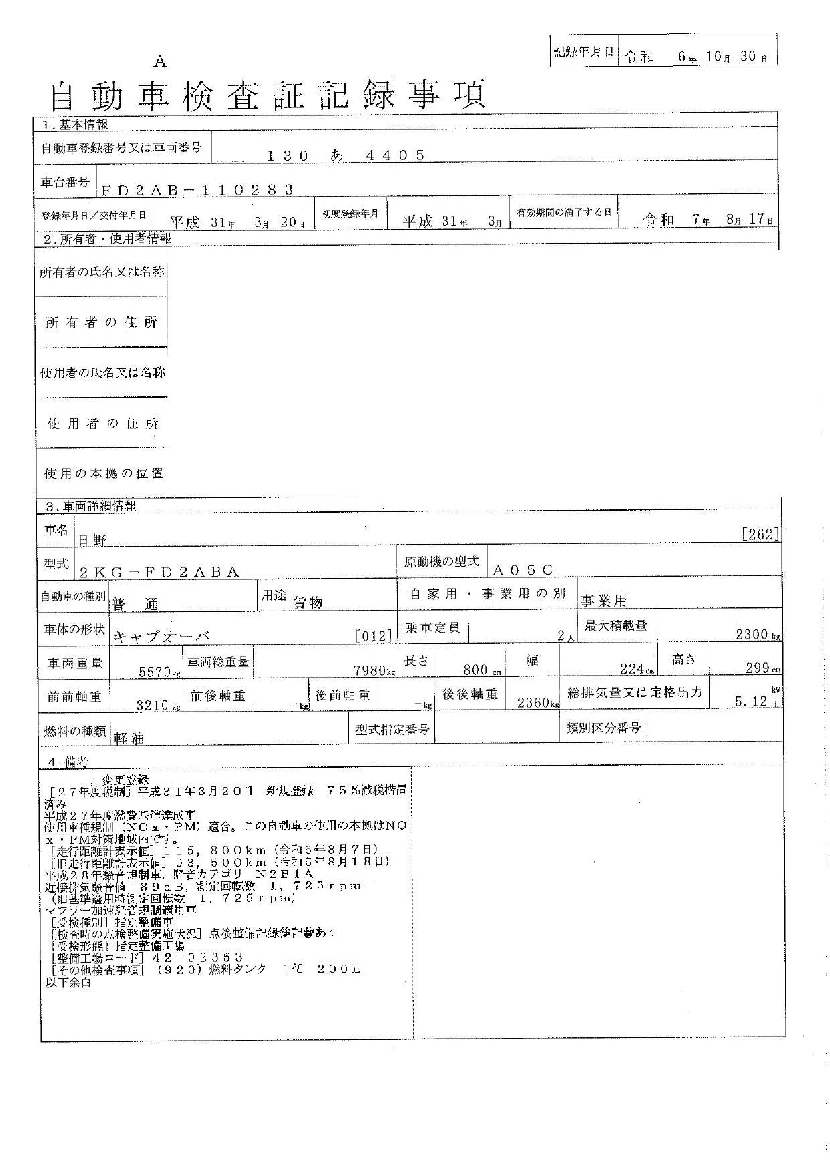 トラック画像