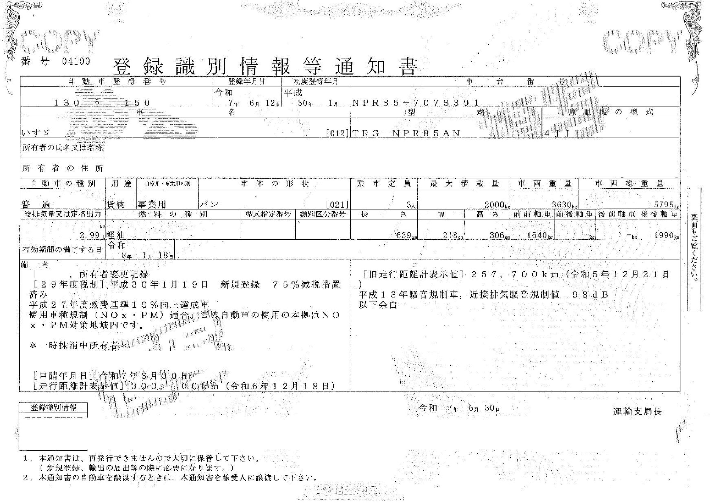 トラック画像