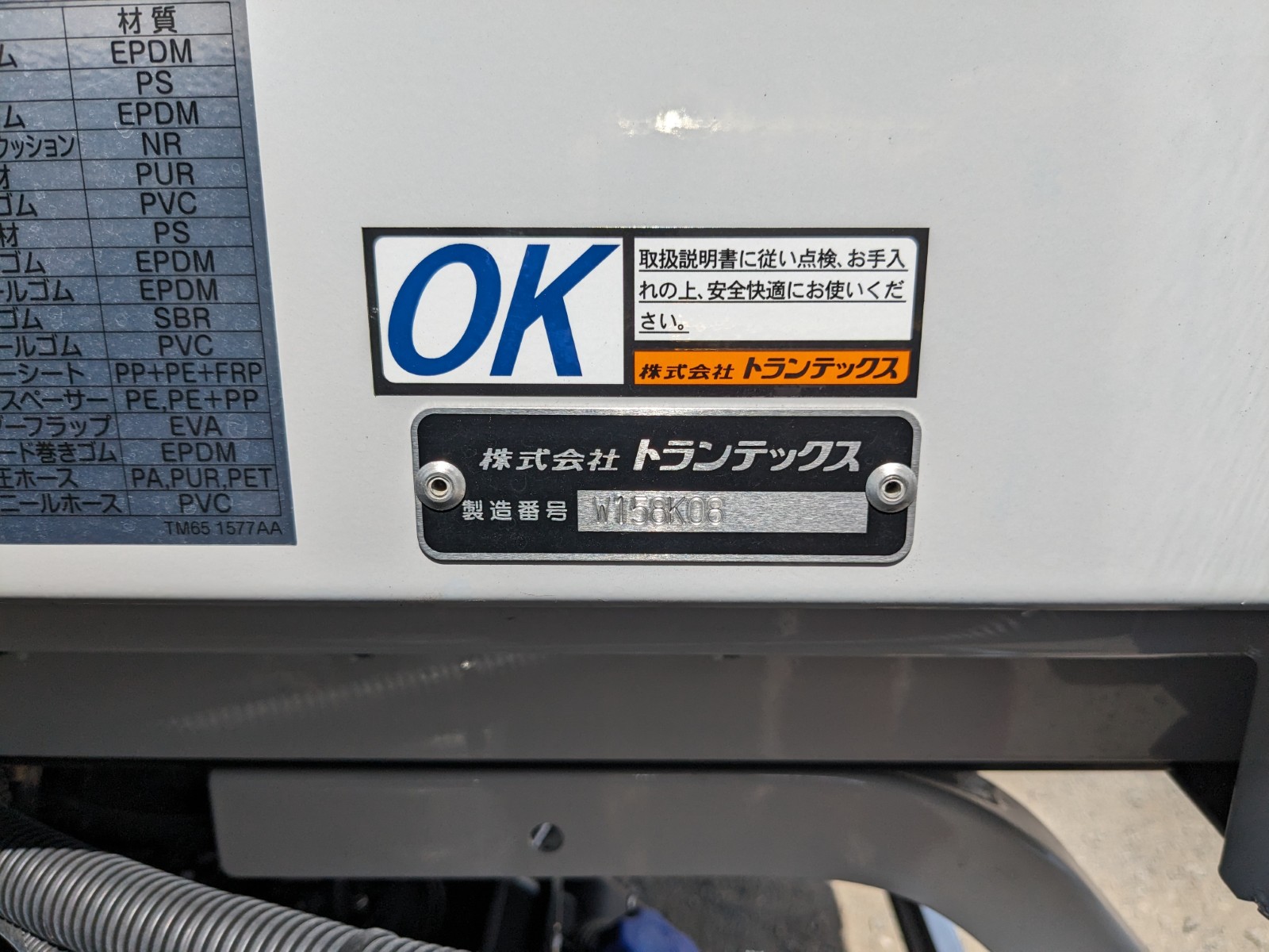 トラック画像