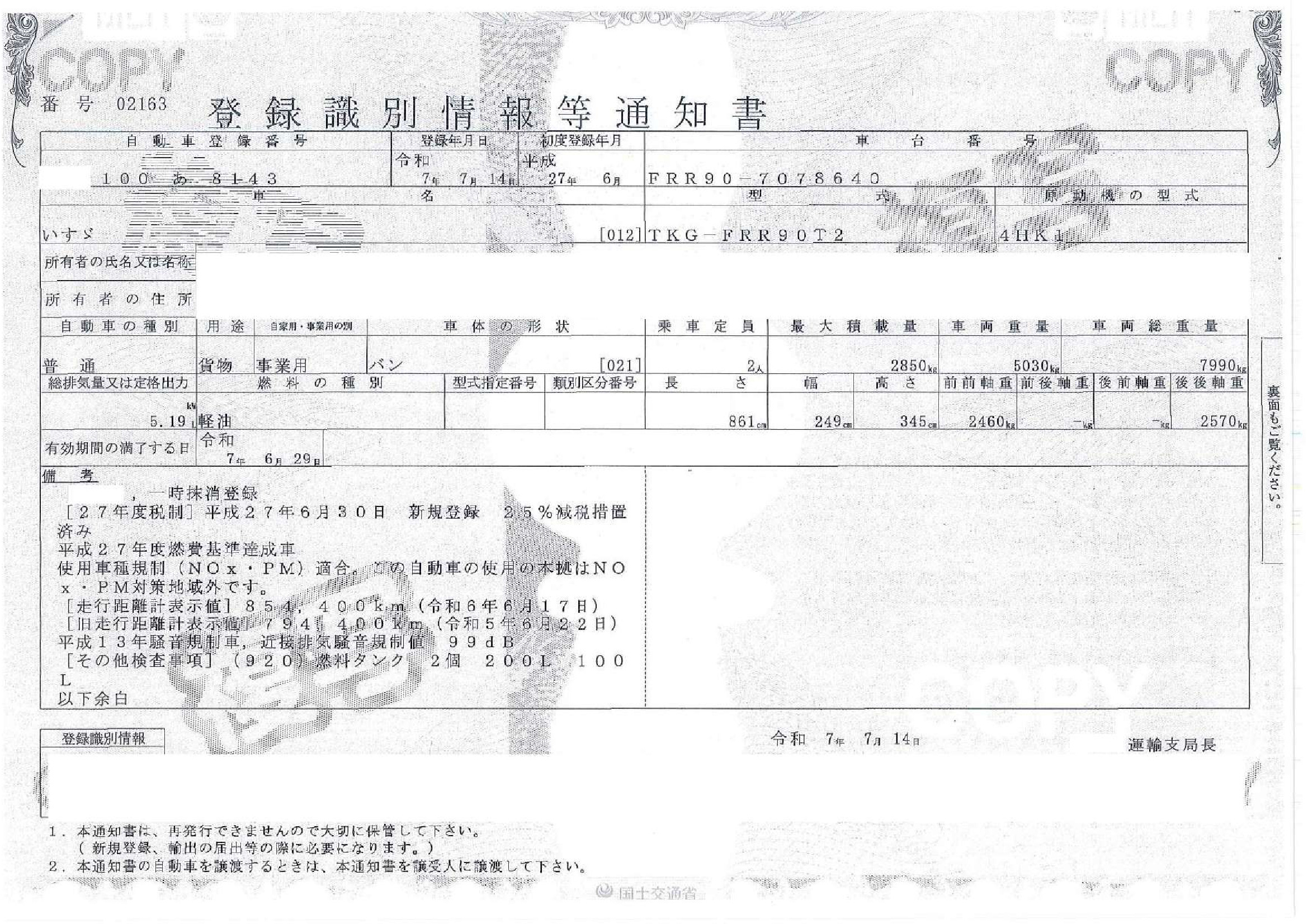 トラック画像