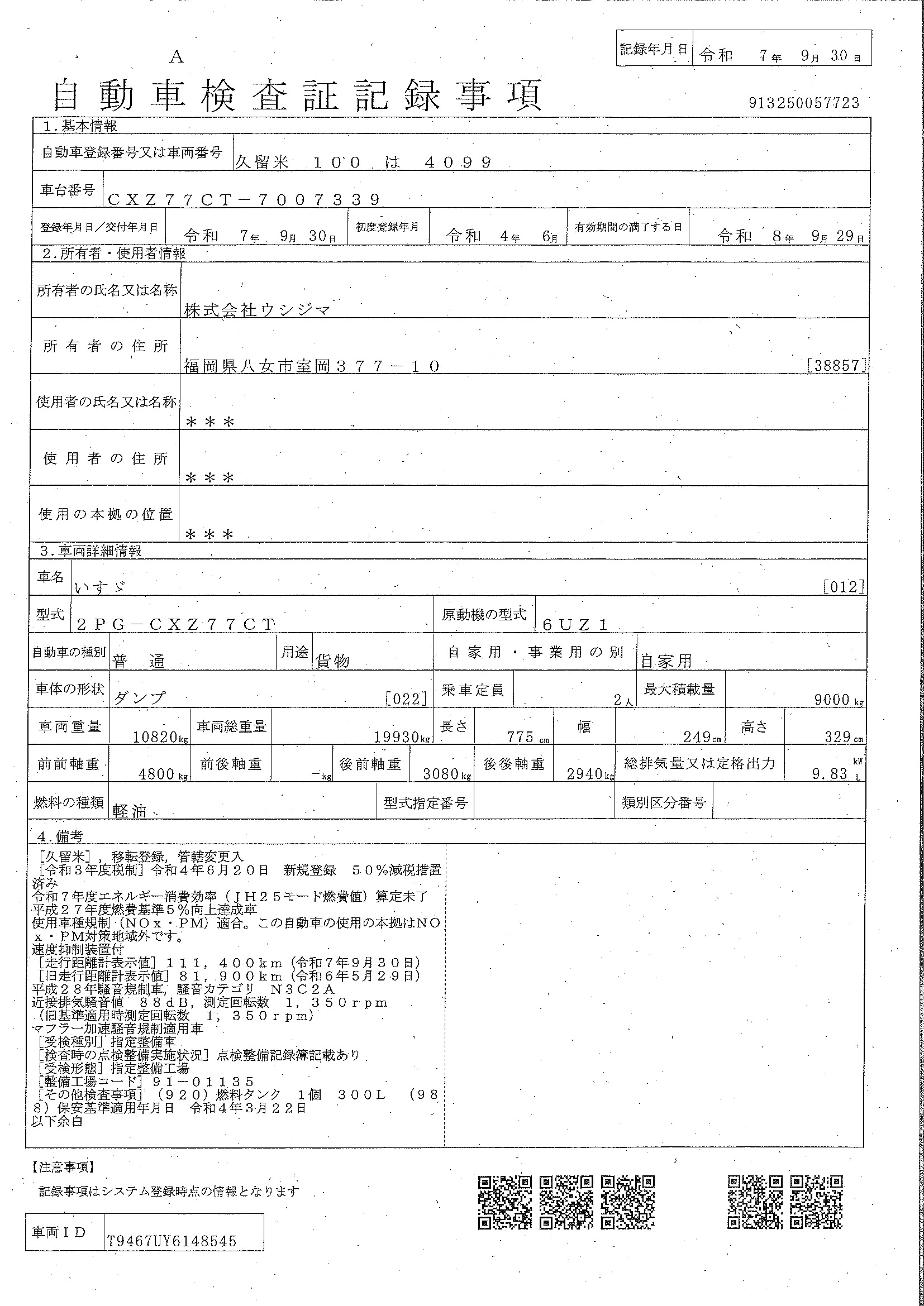 トラック画像