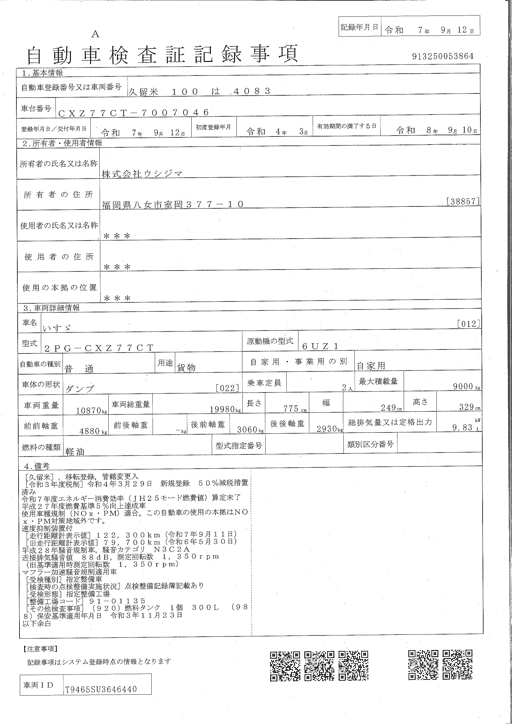 トラック画像