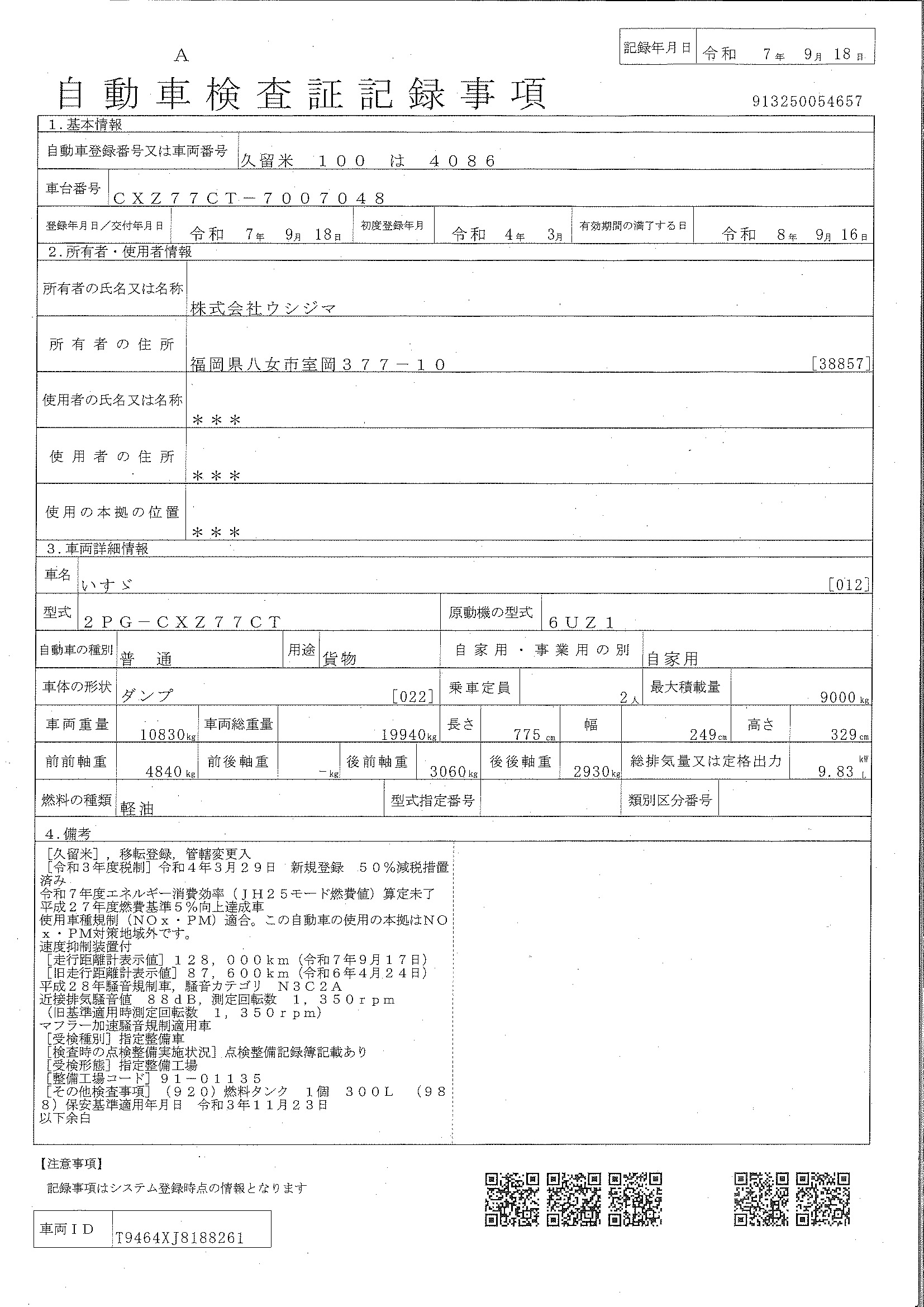 トラック画像
