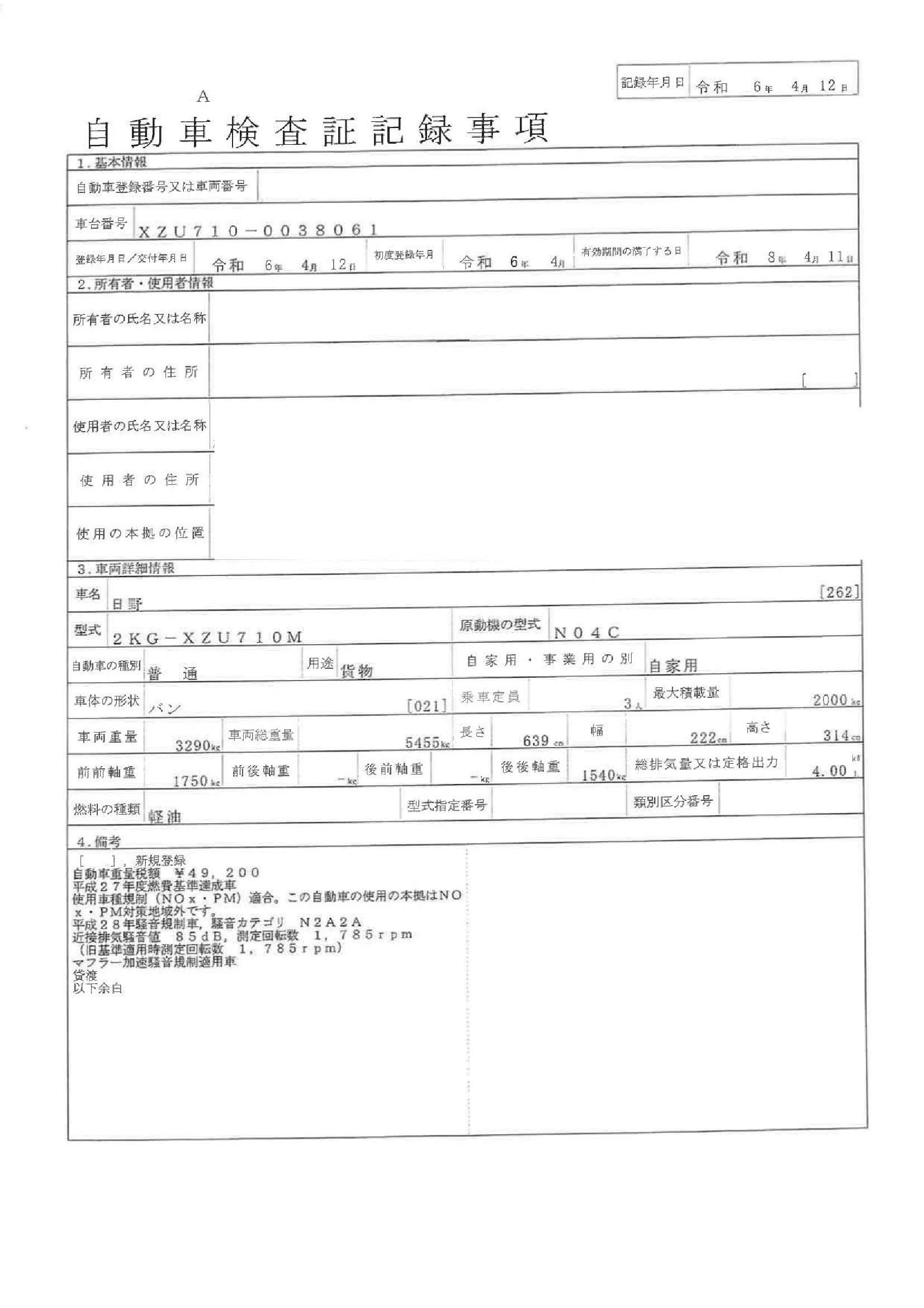 トラック画像