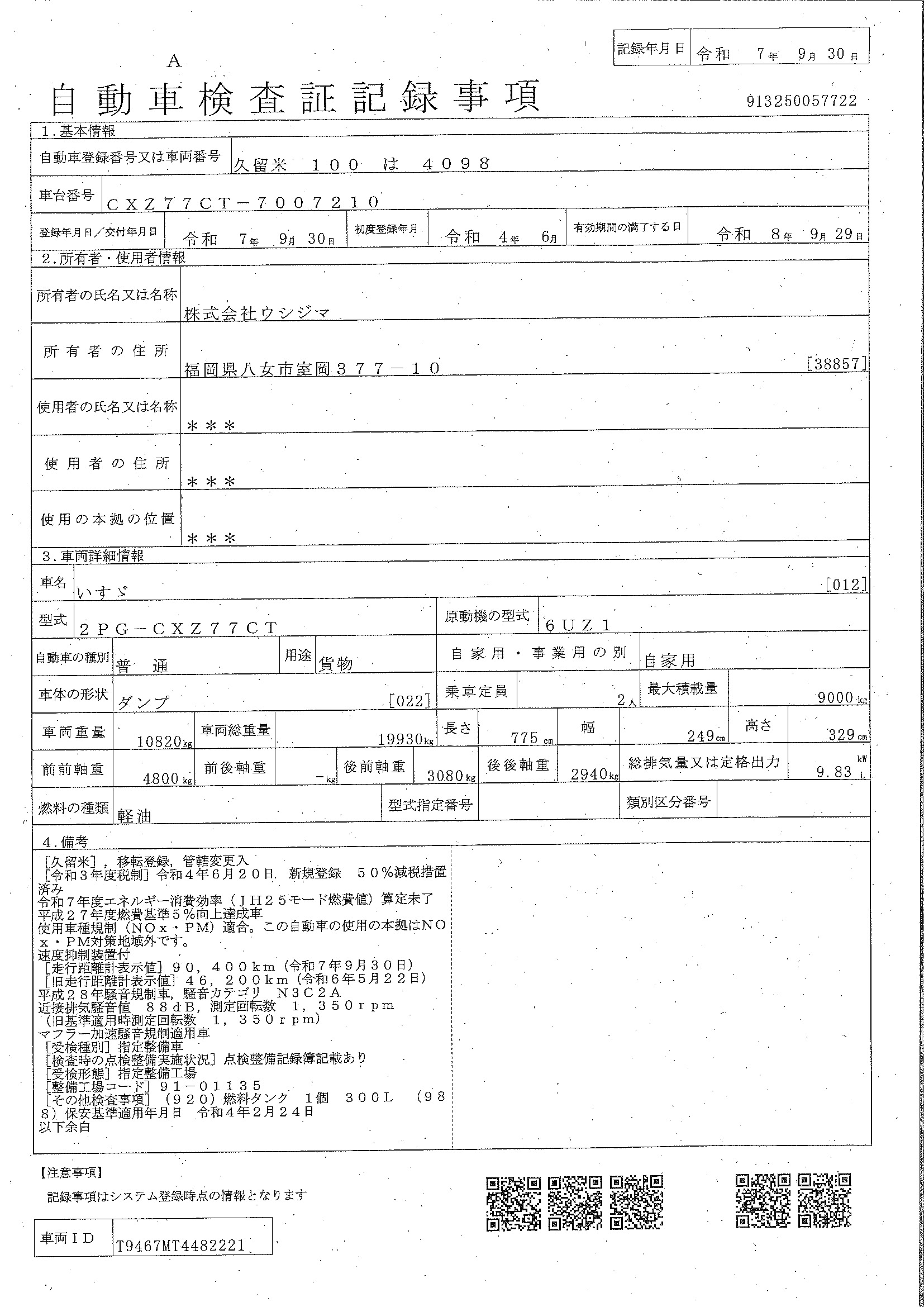 トラック画像