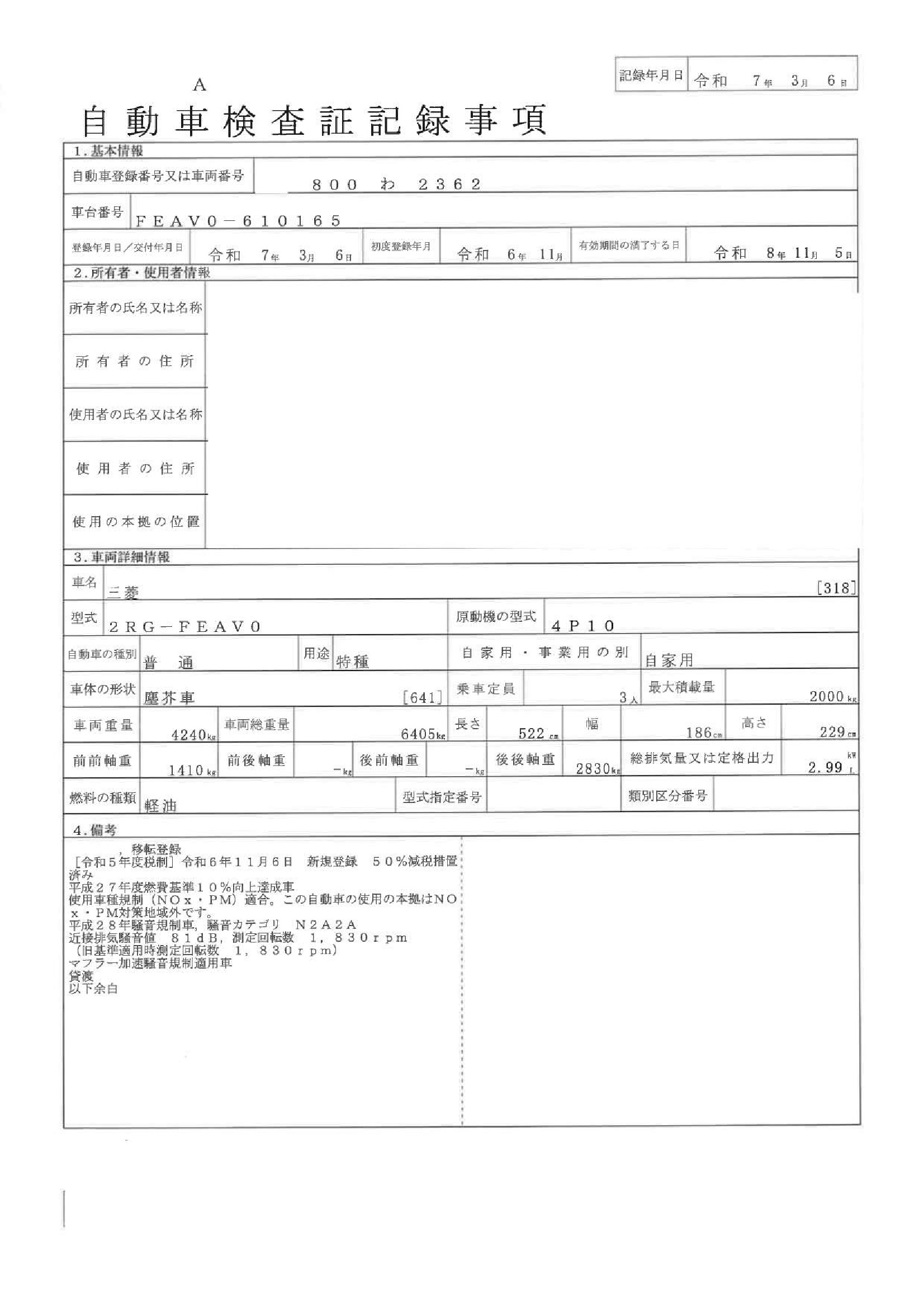 トラック画像