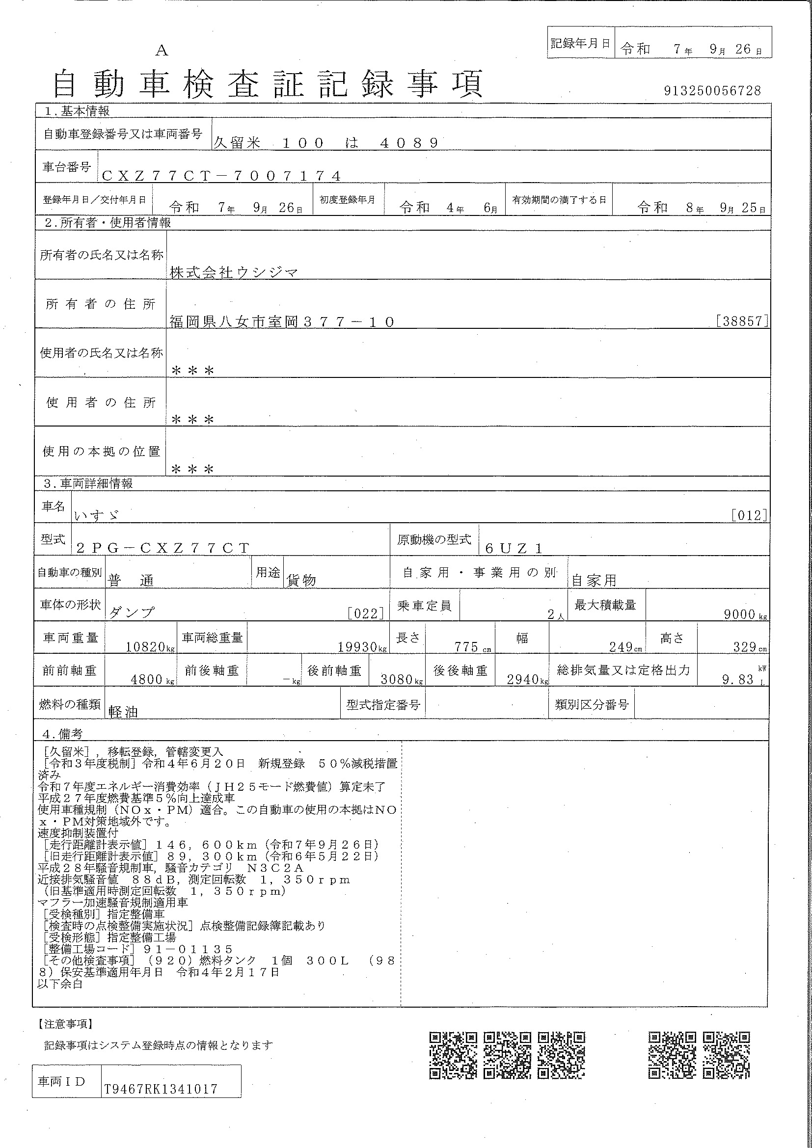 トラック画像