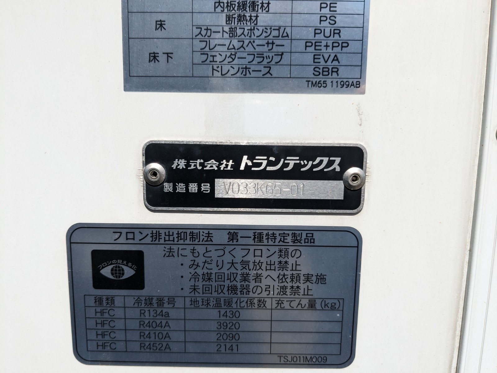 トラック画像