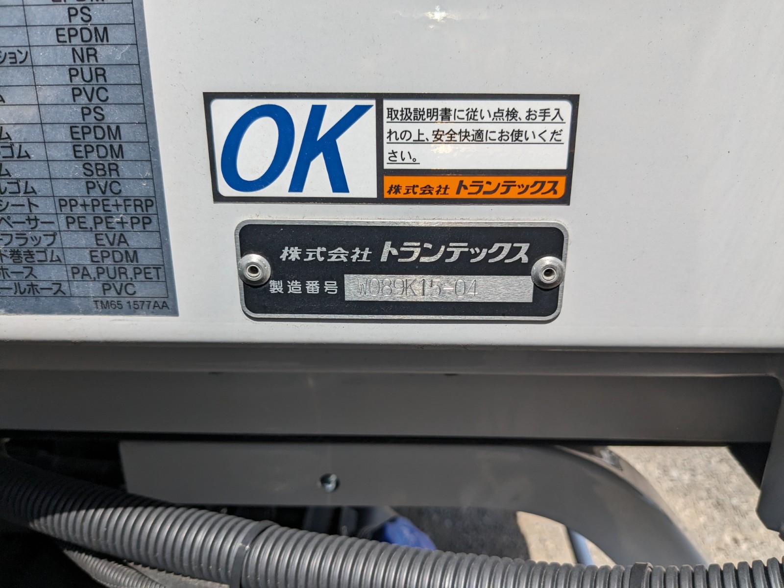トラック画像