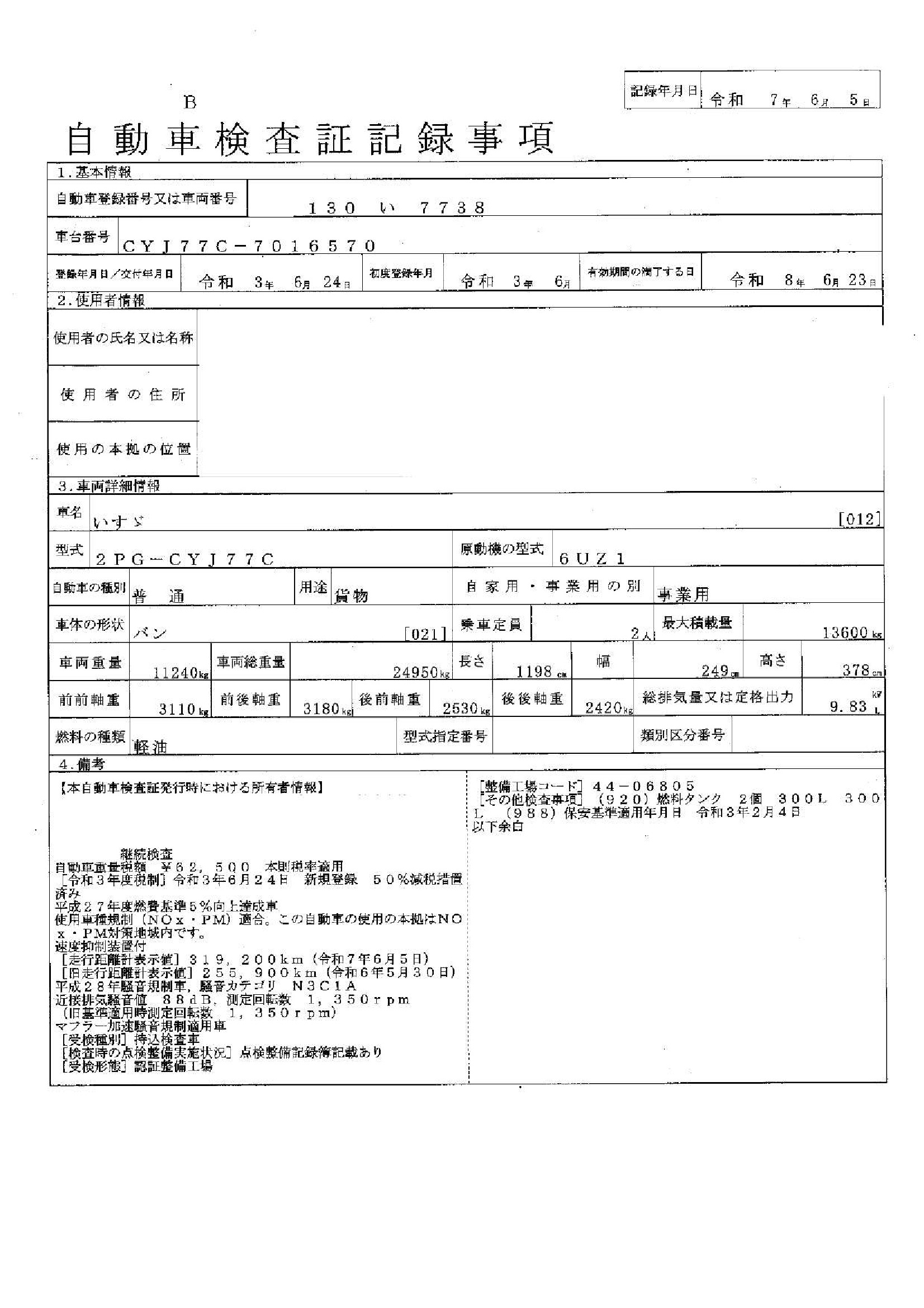 トラック画像