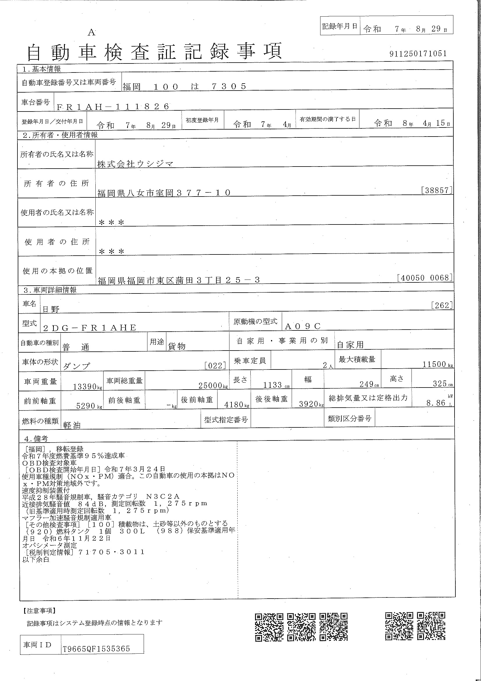 トラック画像