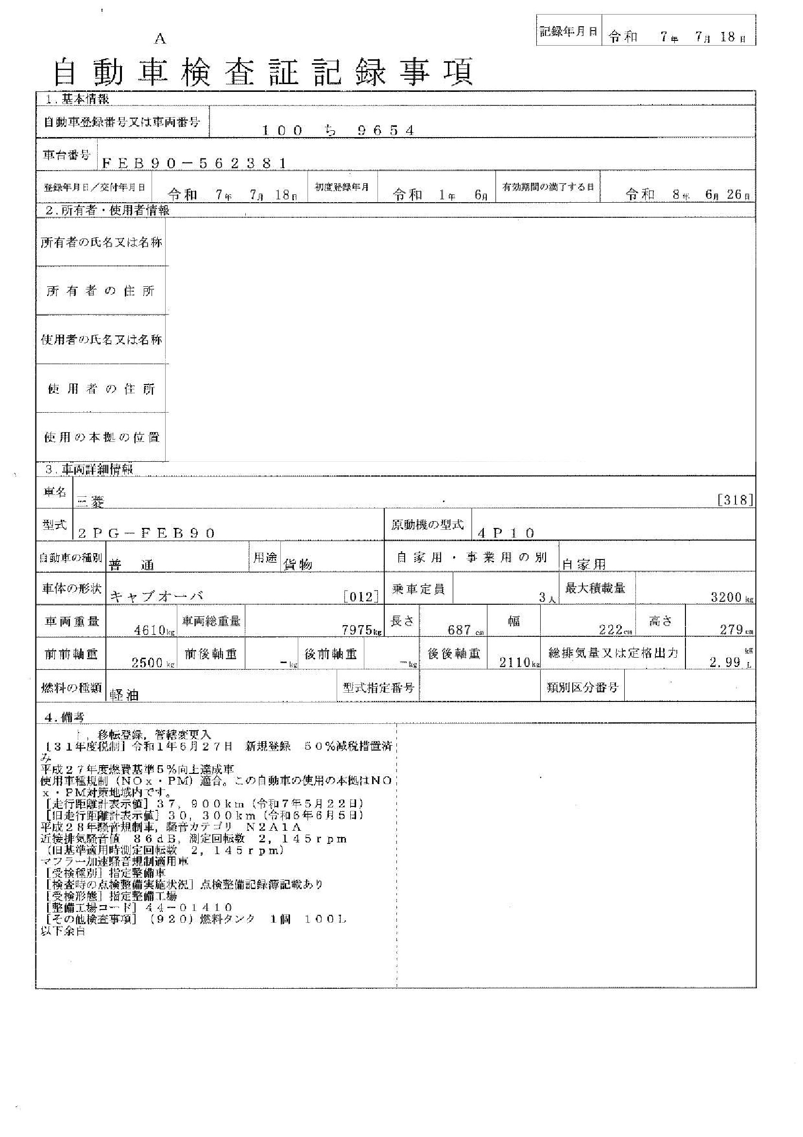 トラック画像