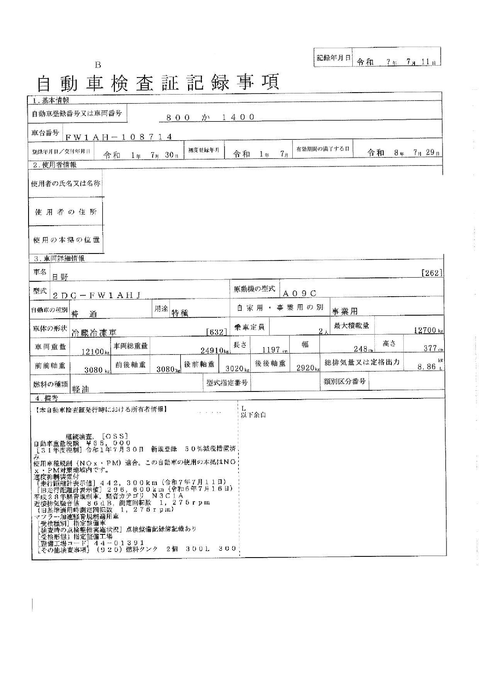 トラック画像