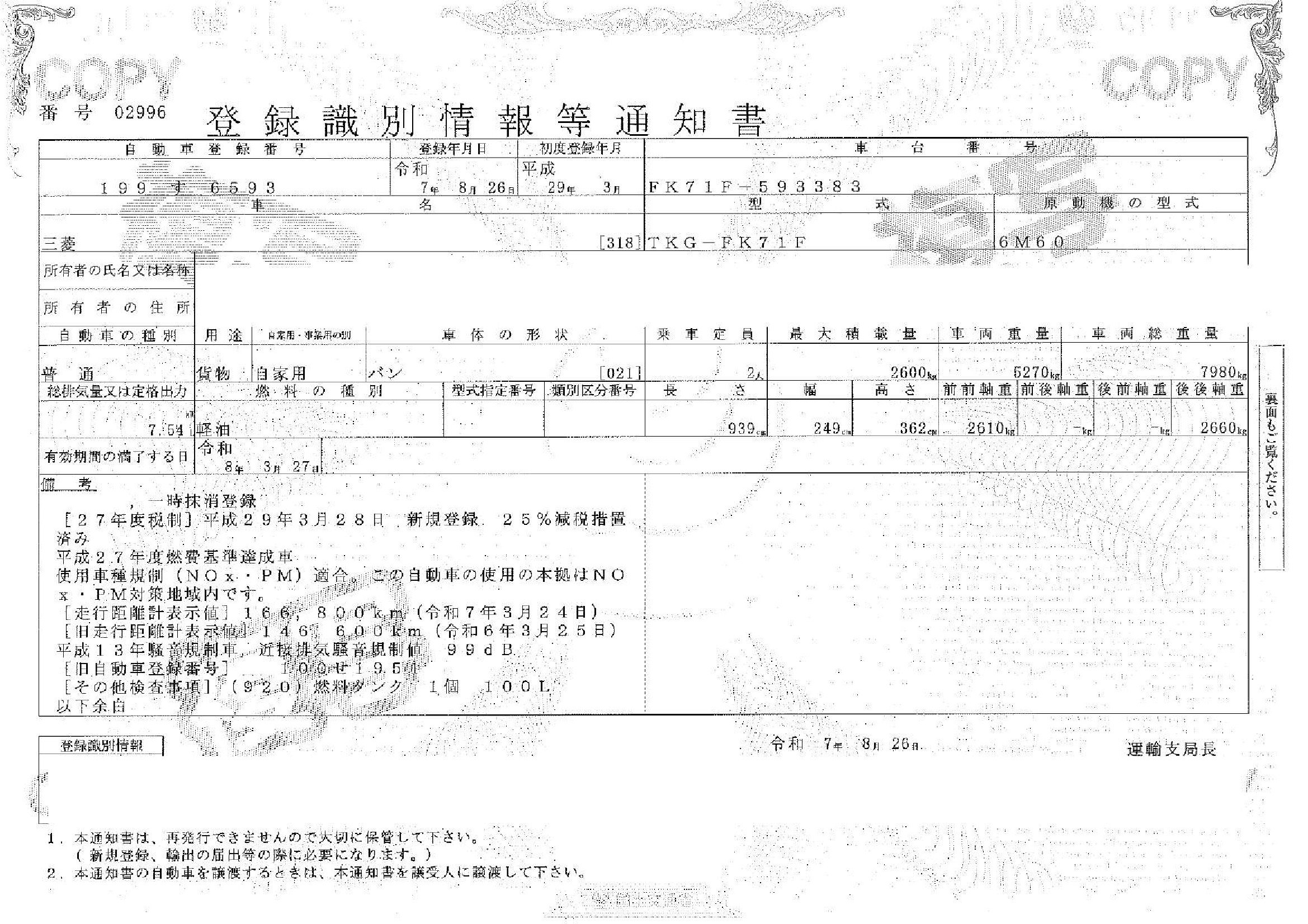トラック画像