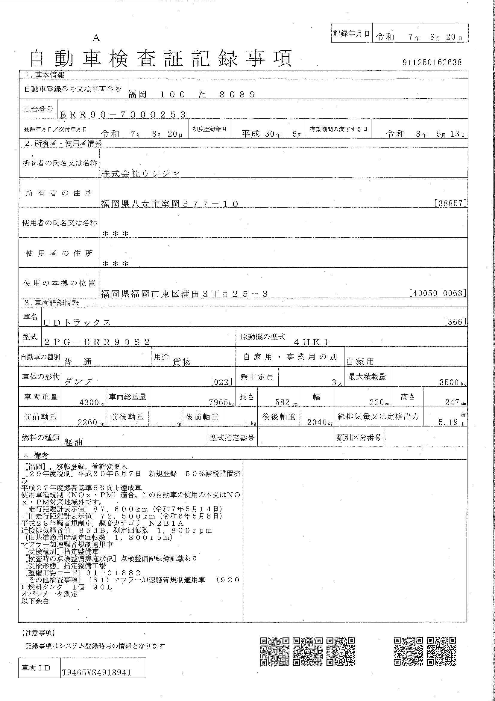 トラック画像