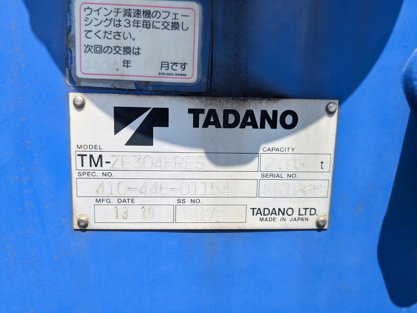トラック画像