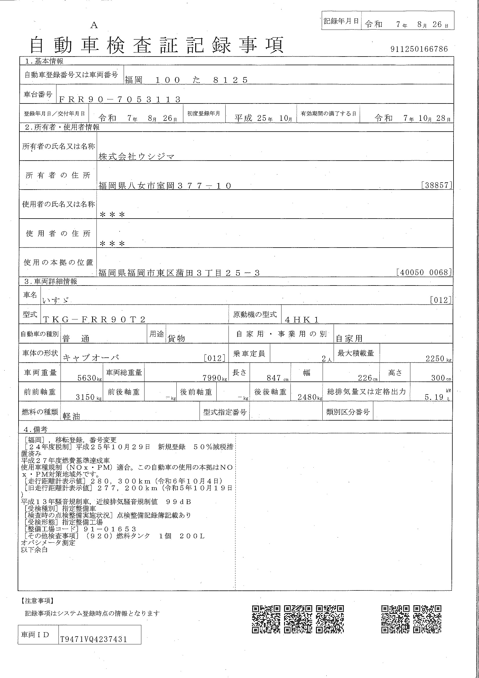 トラック画像